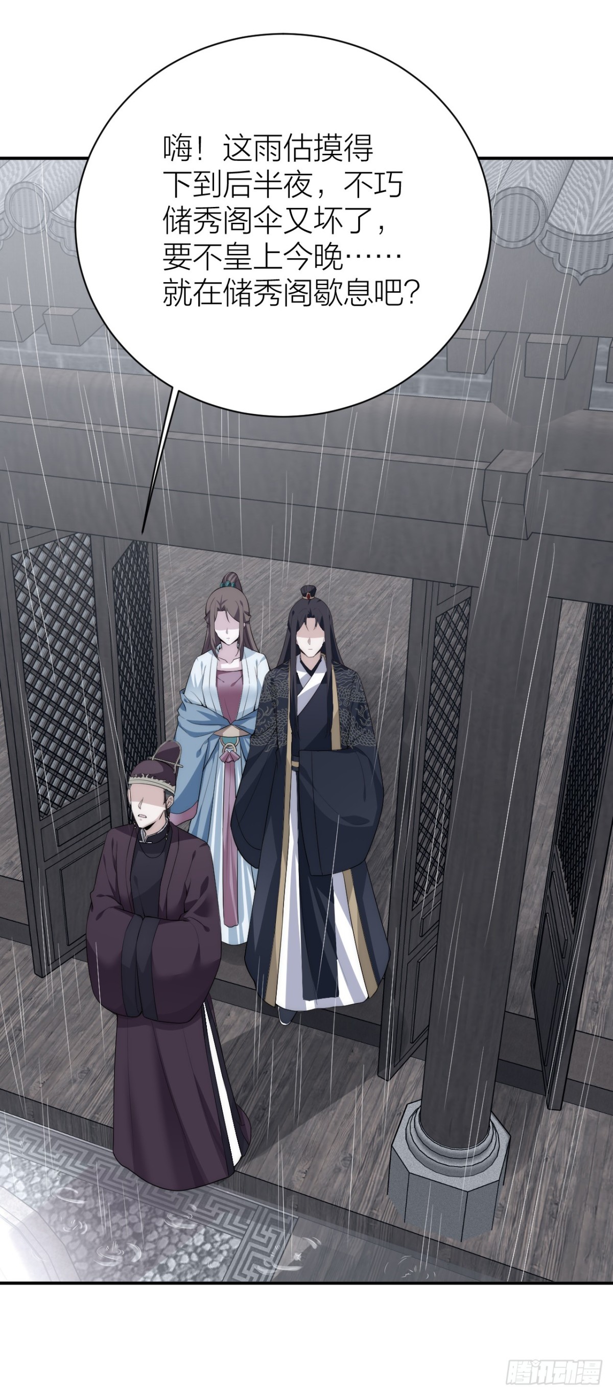 震惊！秦晓要做皇后了？！-第31话