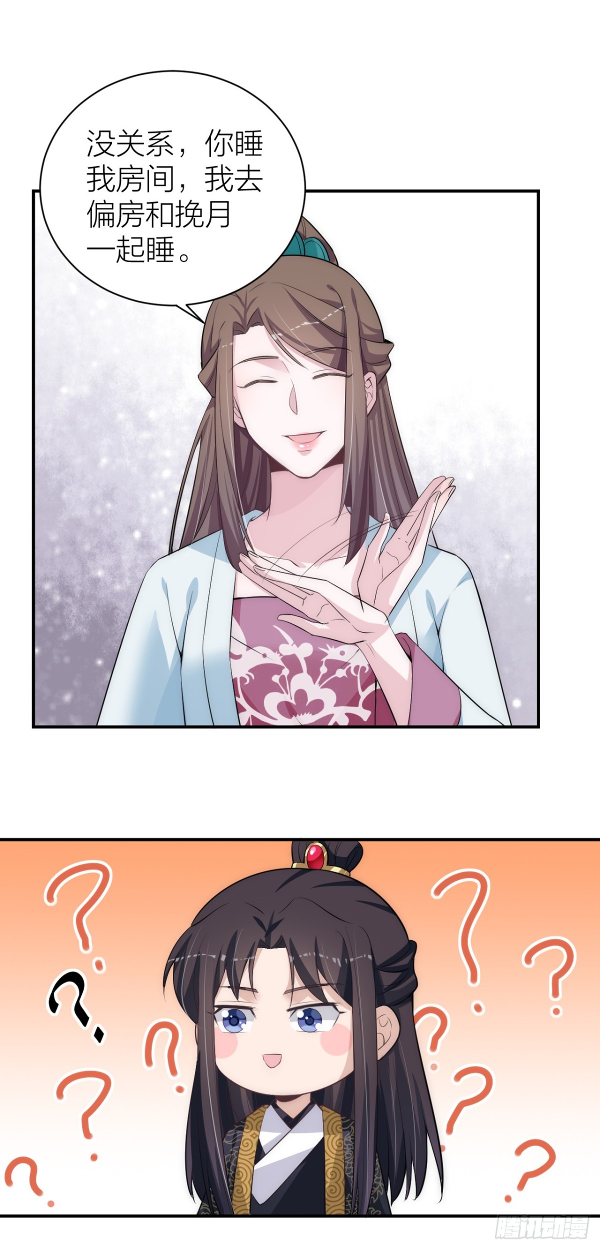 震惊！秦晓要做皇后了？！-第31话