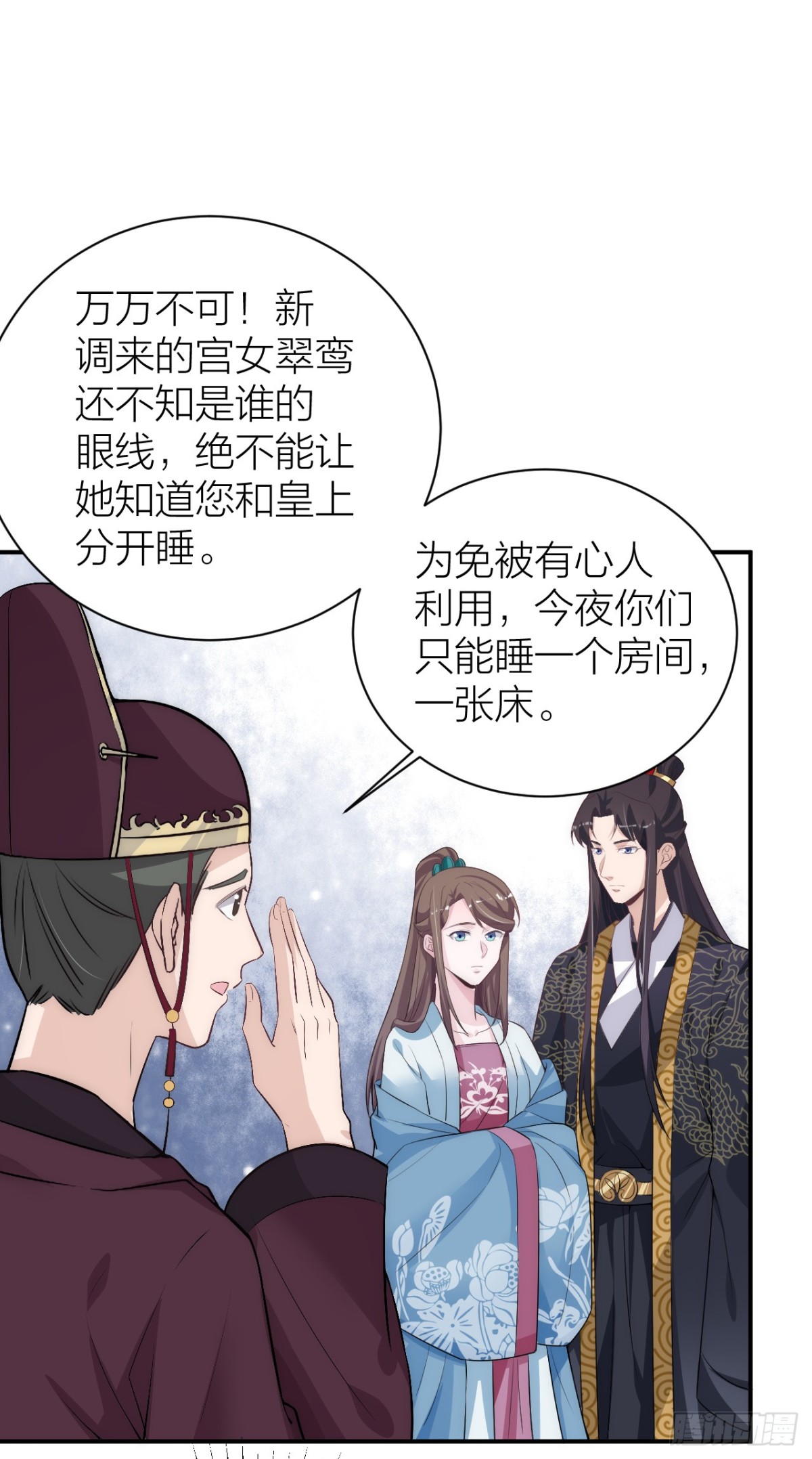 震惊！秦晓要做皇后了？！-第31话