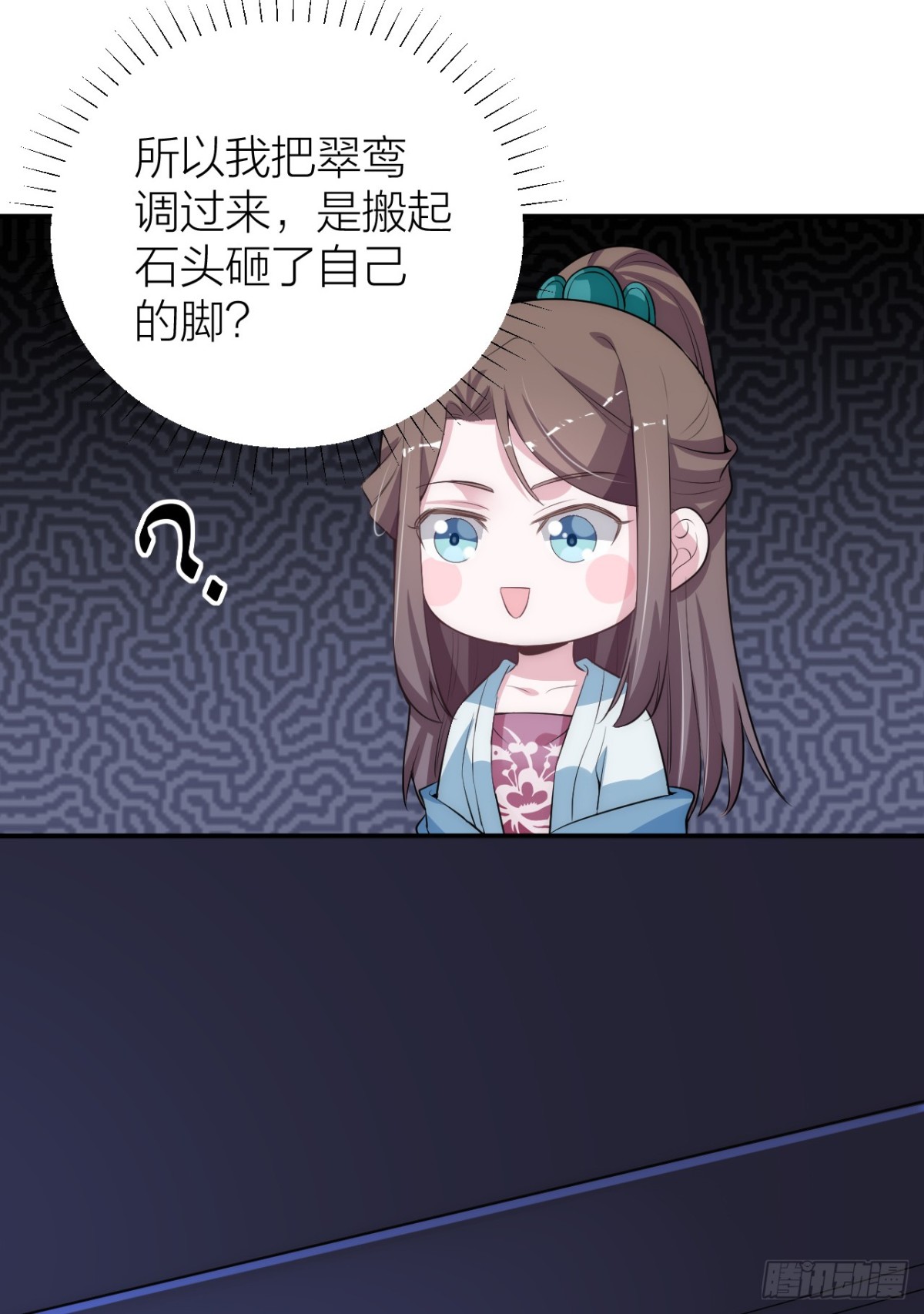 震惊！秦晓要做皇后了？！-第31话