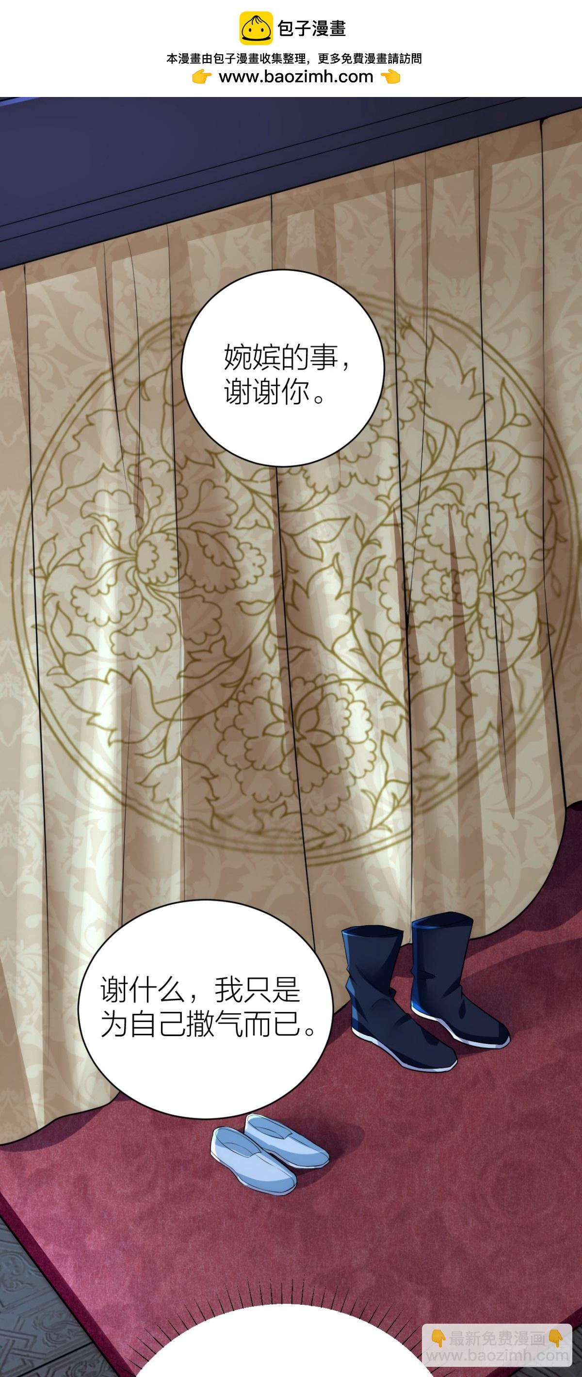 震惊！秦晓要做皇后了？！-第31话