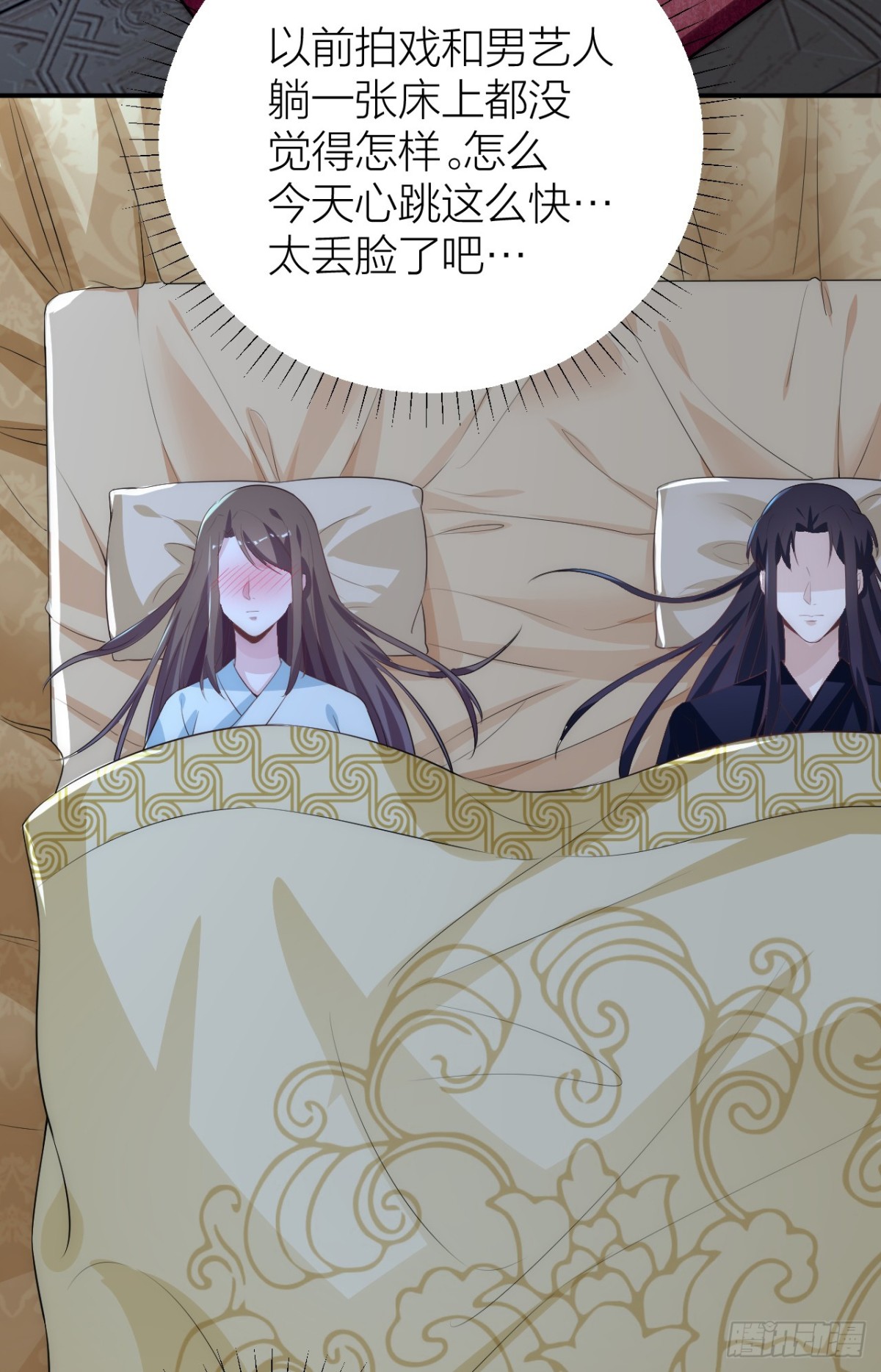 震惊！秦晓要做皇后了？！-第31话