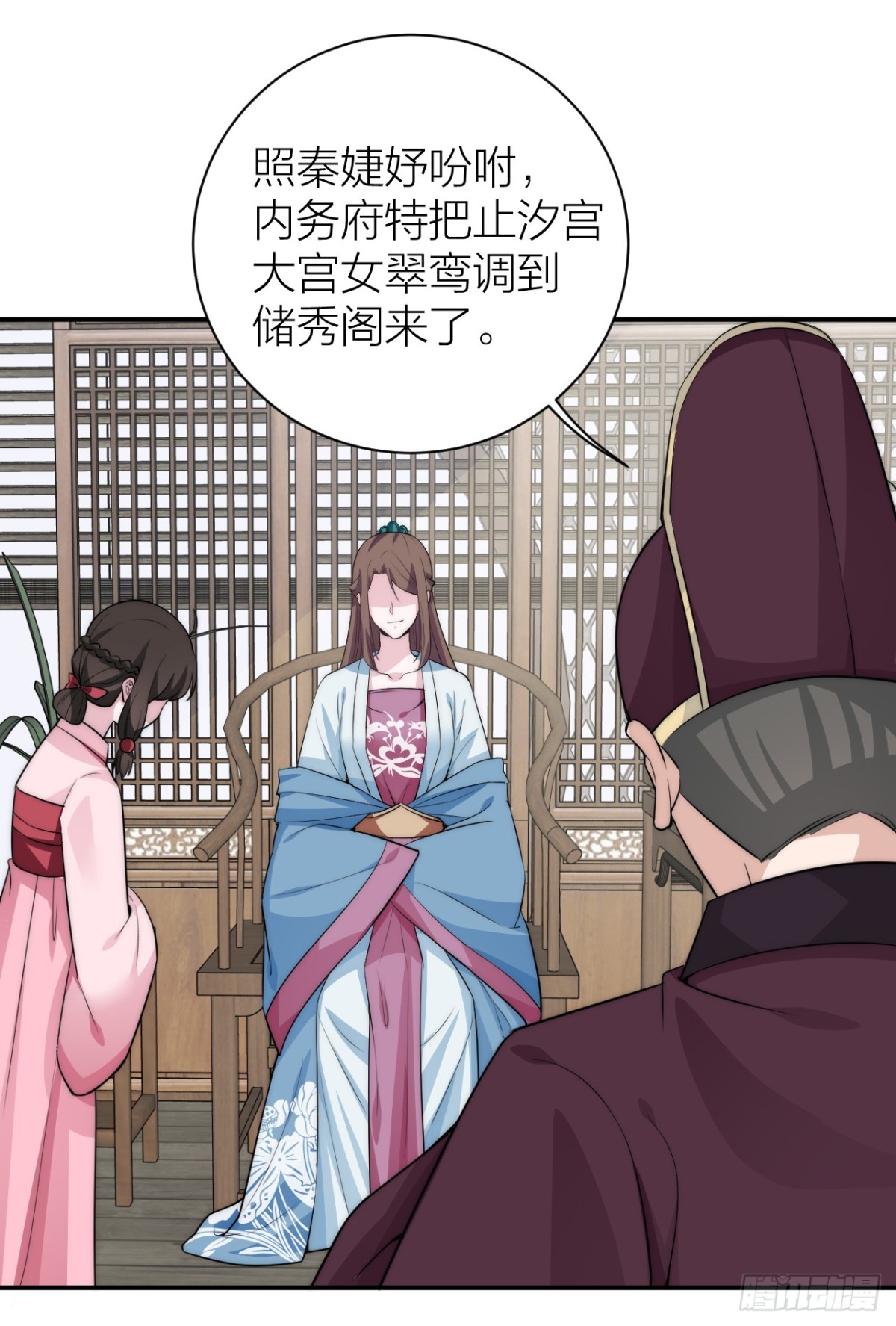 震惊！秦晓要做皇后了？！-第31话