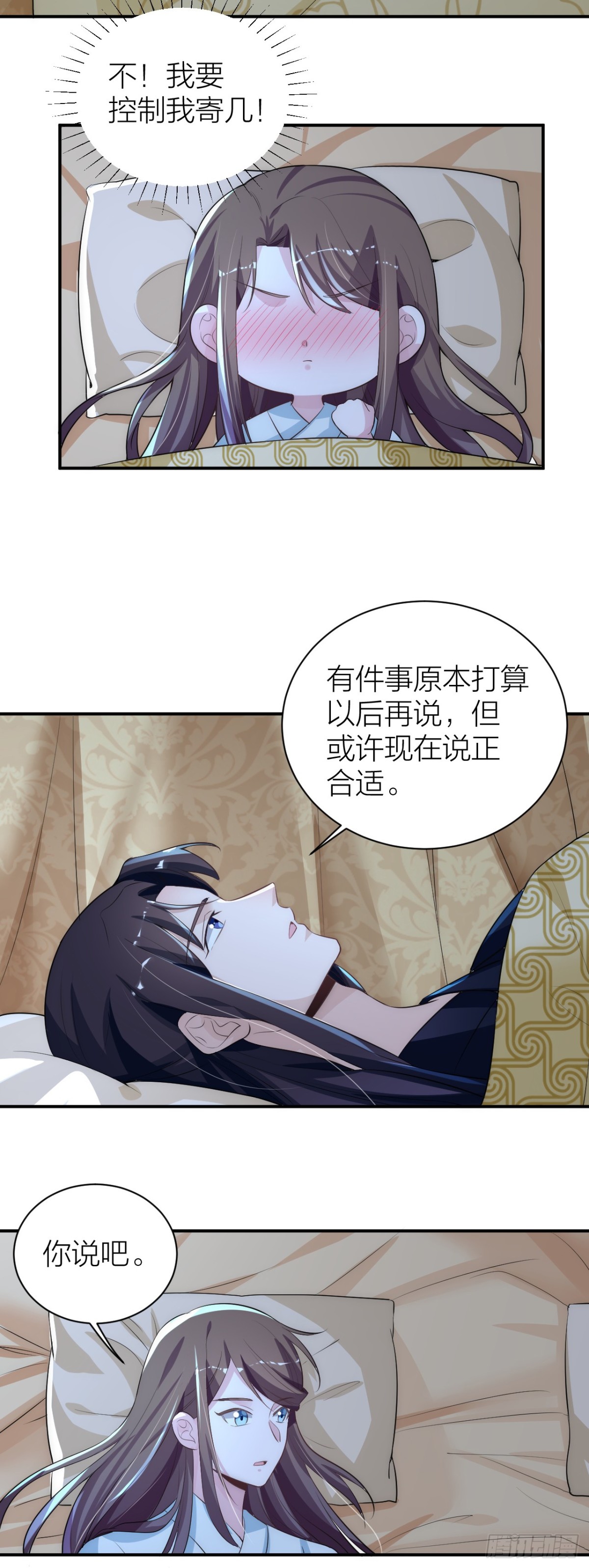 震惊！秦晓要做皇后了？！-第31话