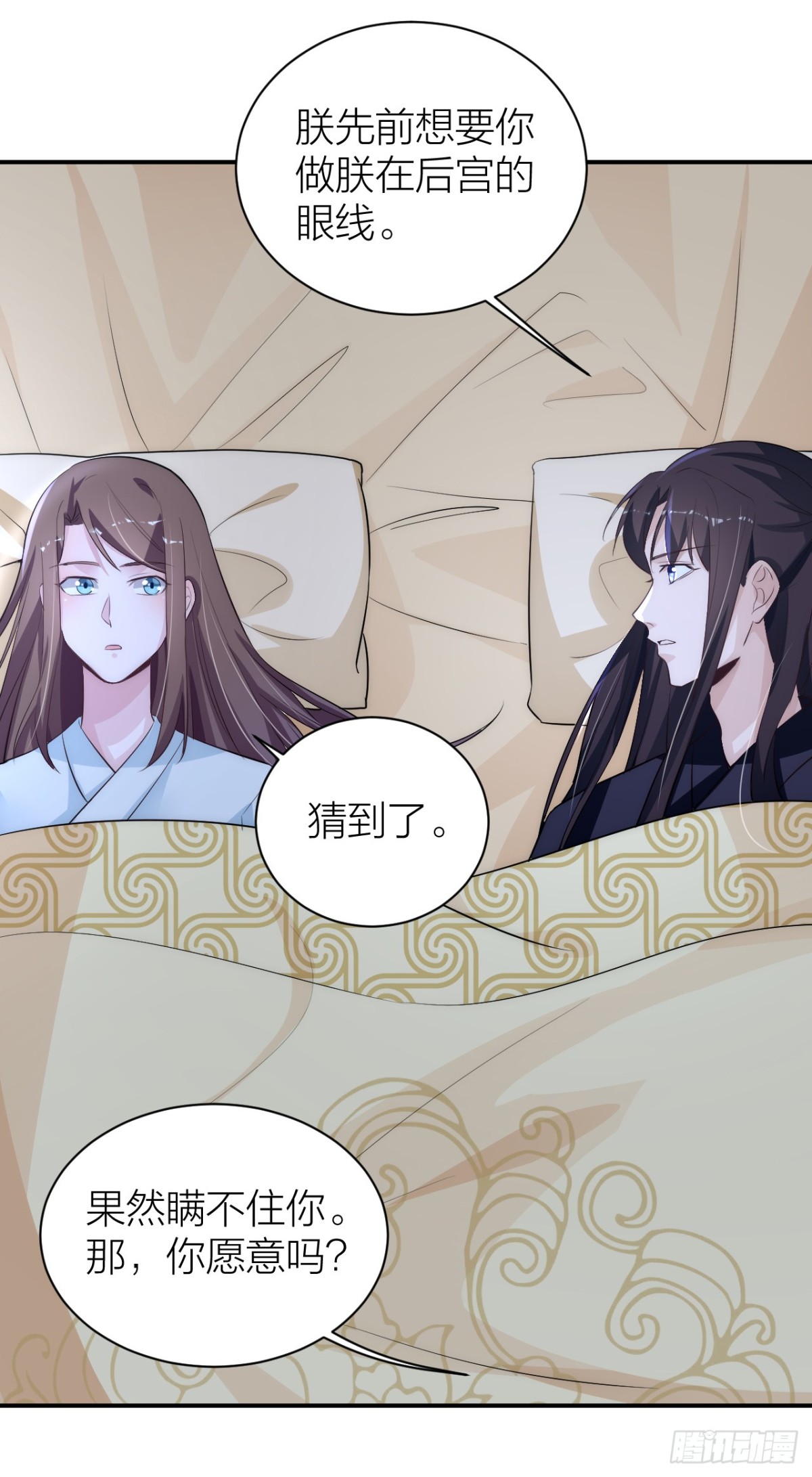 震惊！秦晓要做皇后了？！-第31话