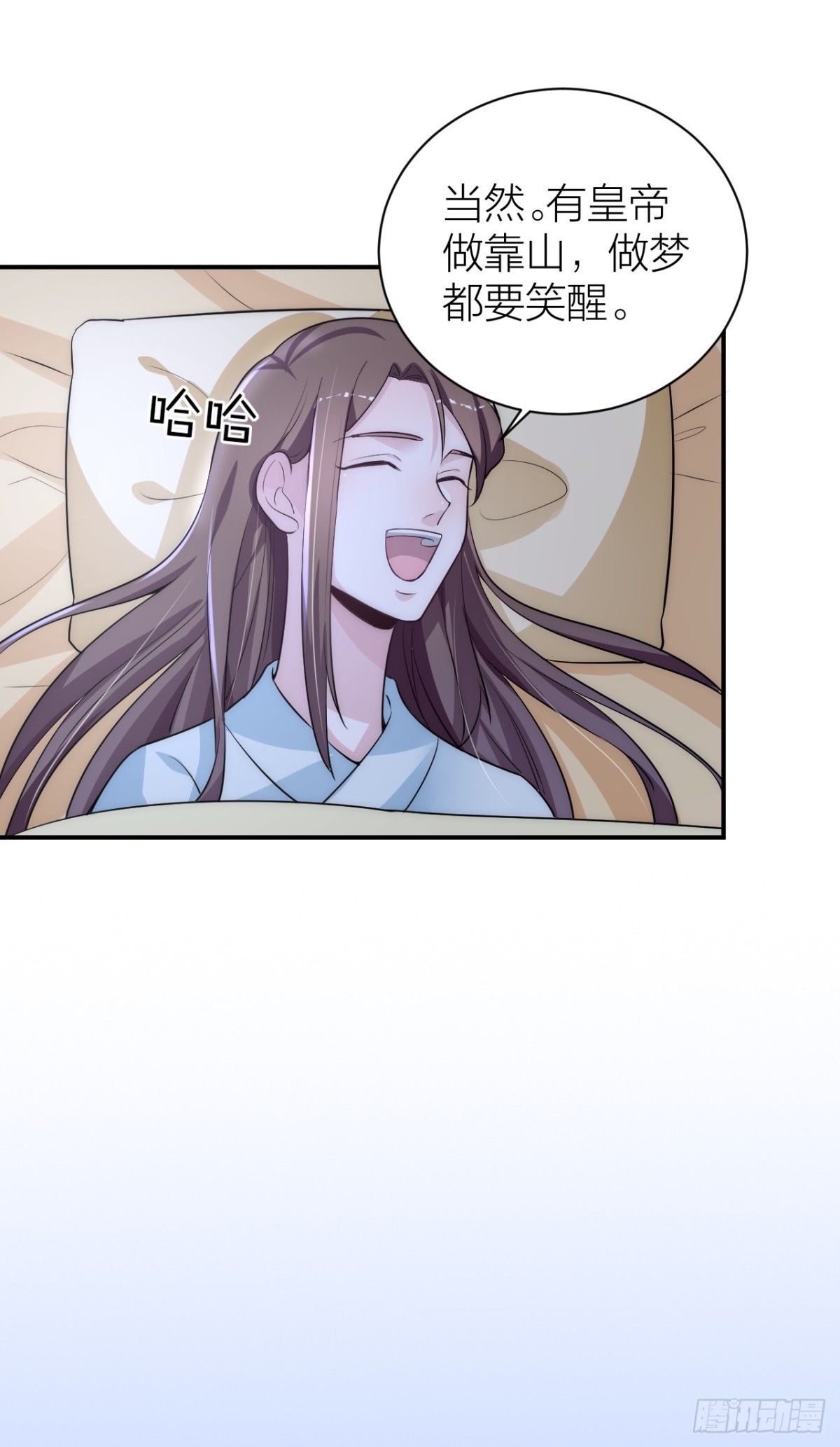 震惊！秦晓要做皇后了？！-第31话