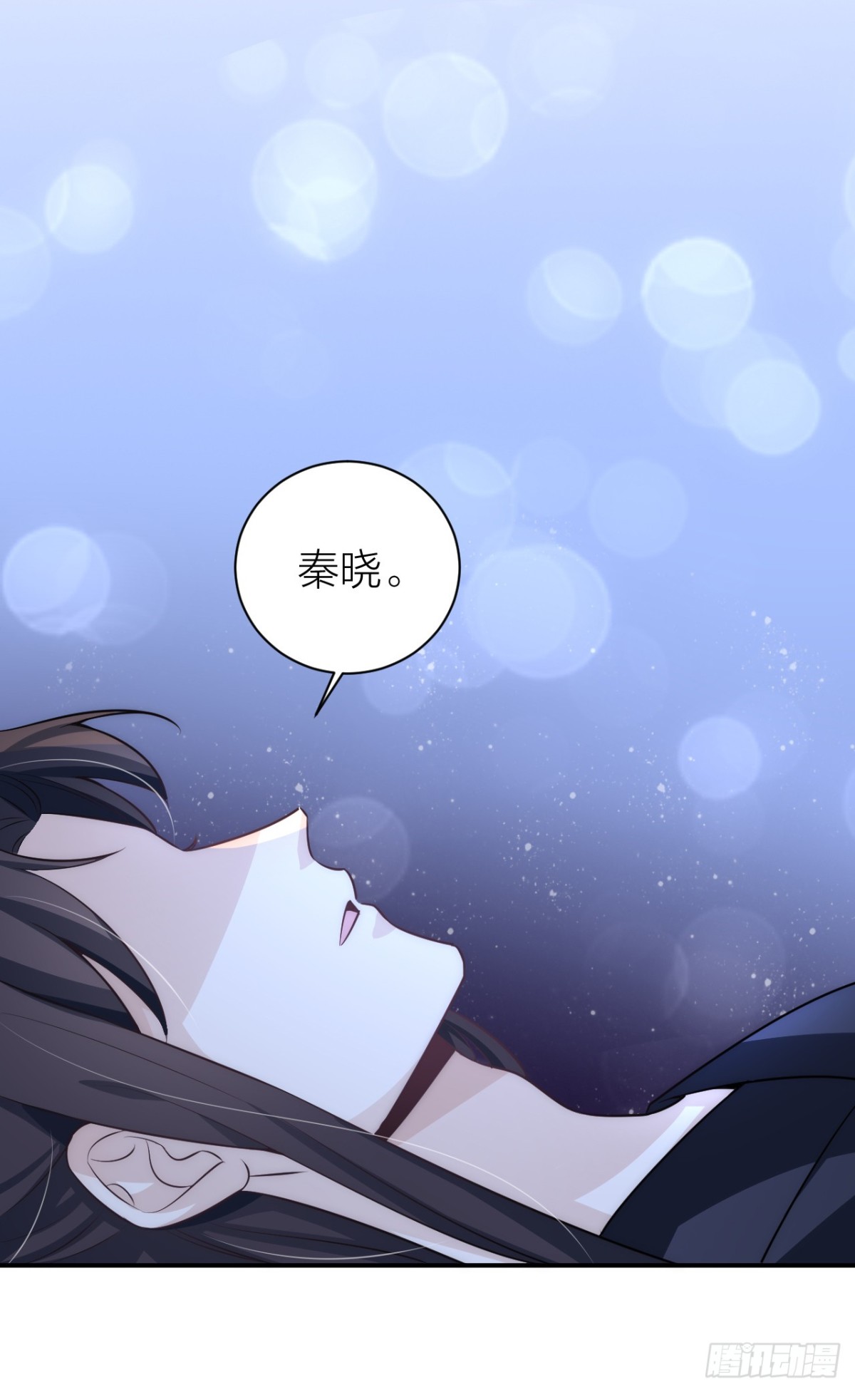 震惊！秦晓要做皇后了？！-第31话