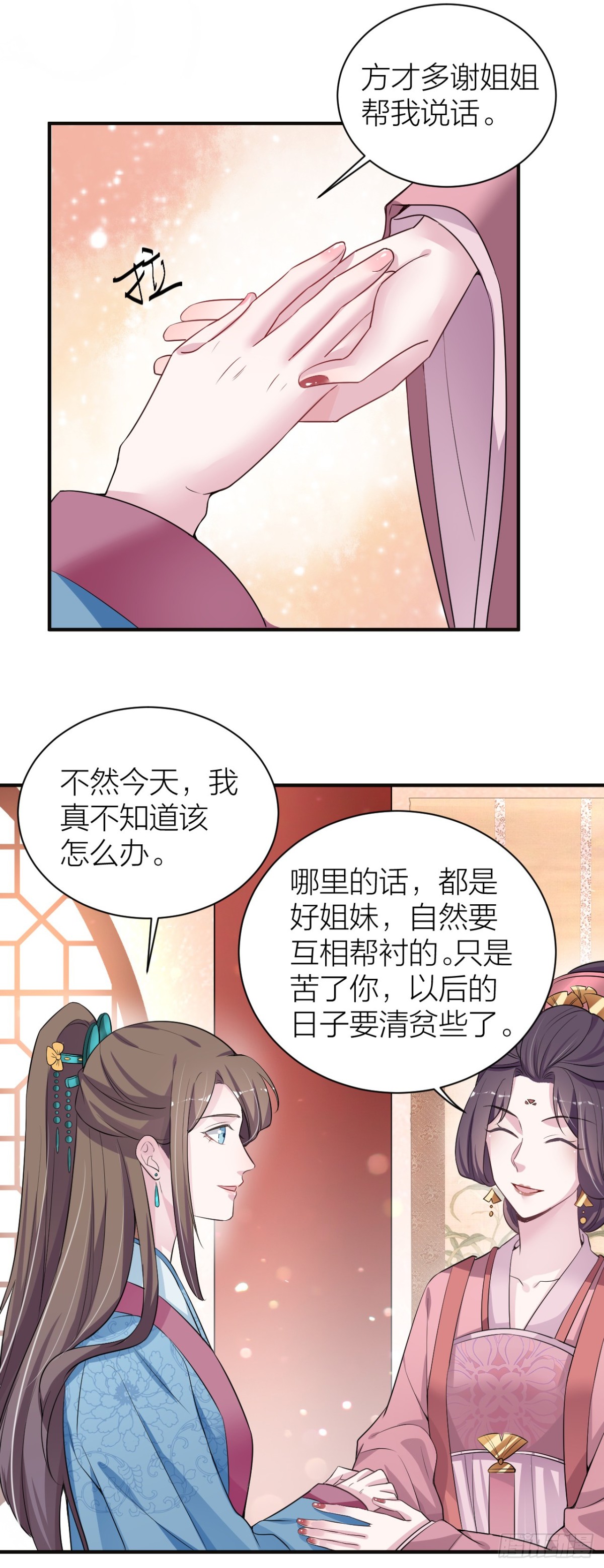 皇帝见异思迁背叛秦晓？！-第33话