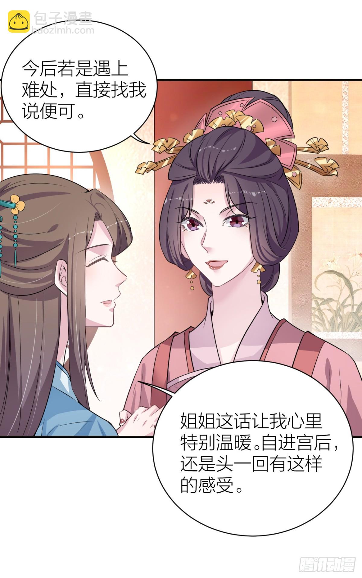 皇帝见异思迁背叛秦晓？！-第33话