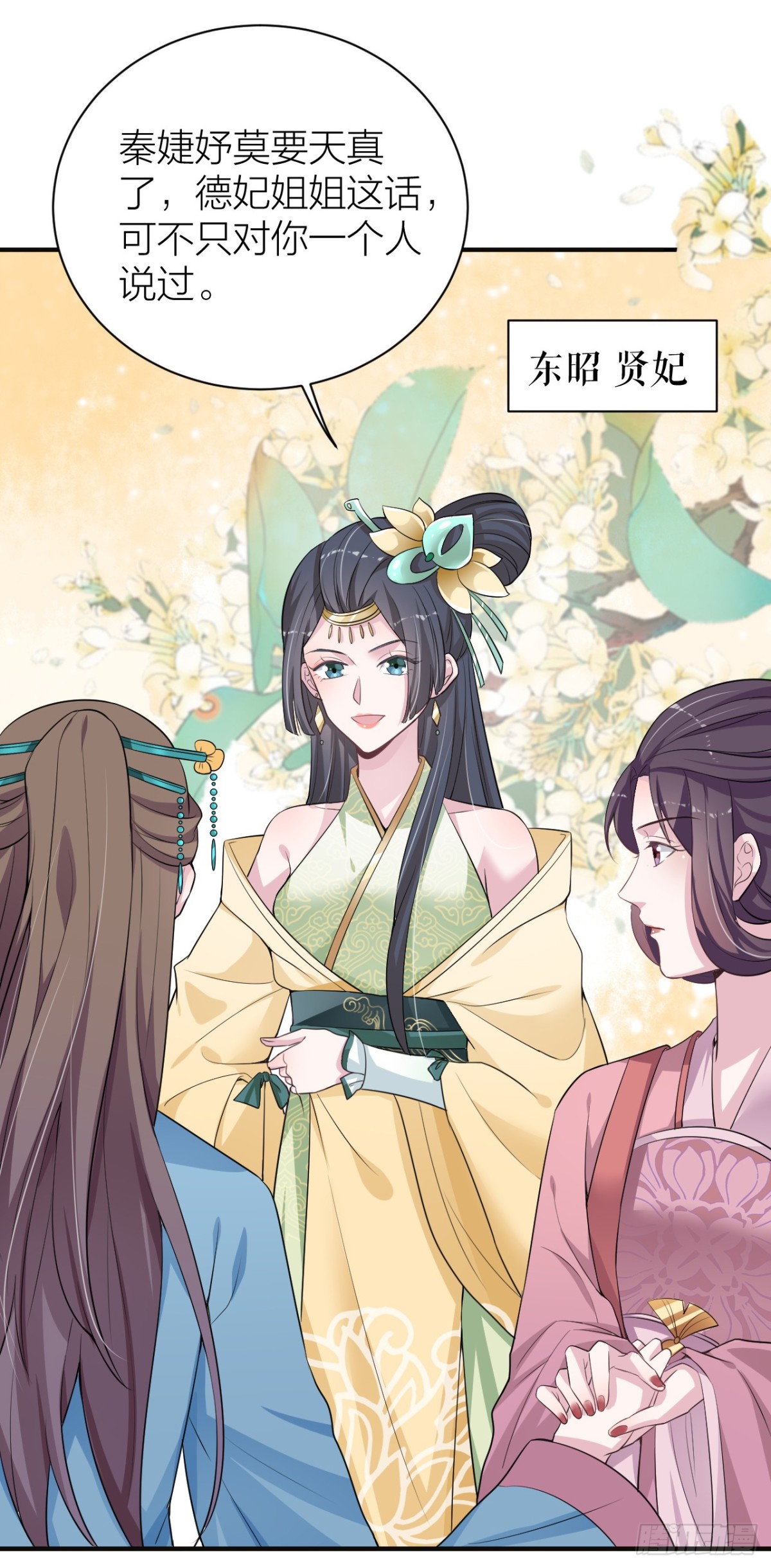 皇帝见异思迁背叛秦晓？！-第33话