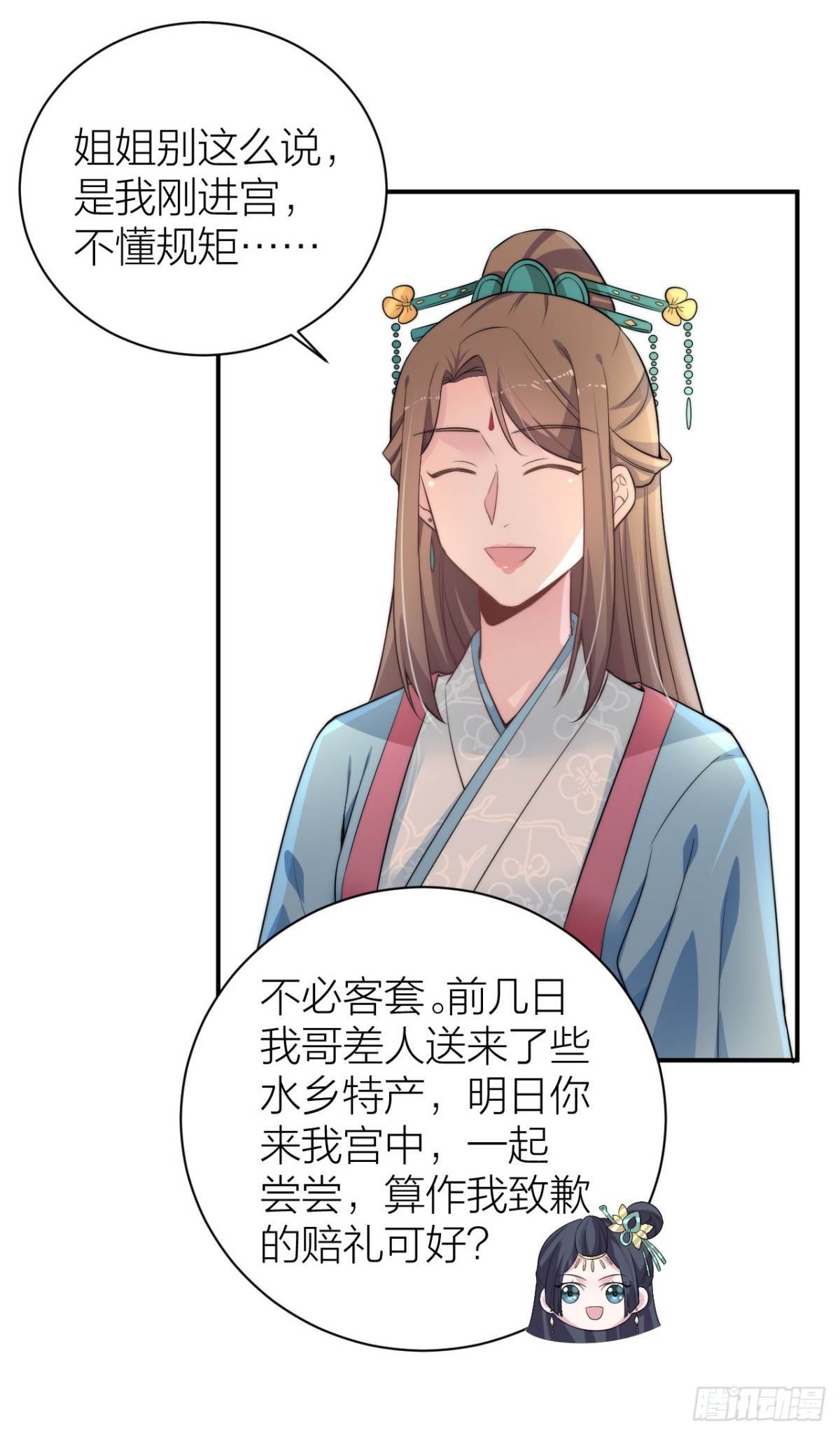 皇帝见异思迁背叛秦晓？！-第33话