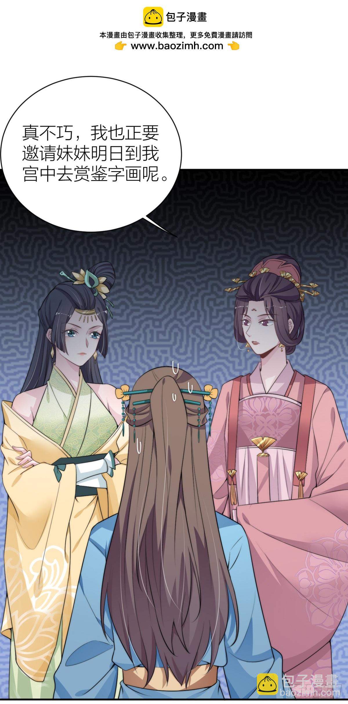 皇帝见异思迁背叛秦晓？！-第33话