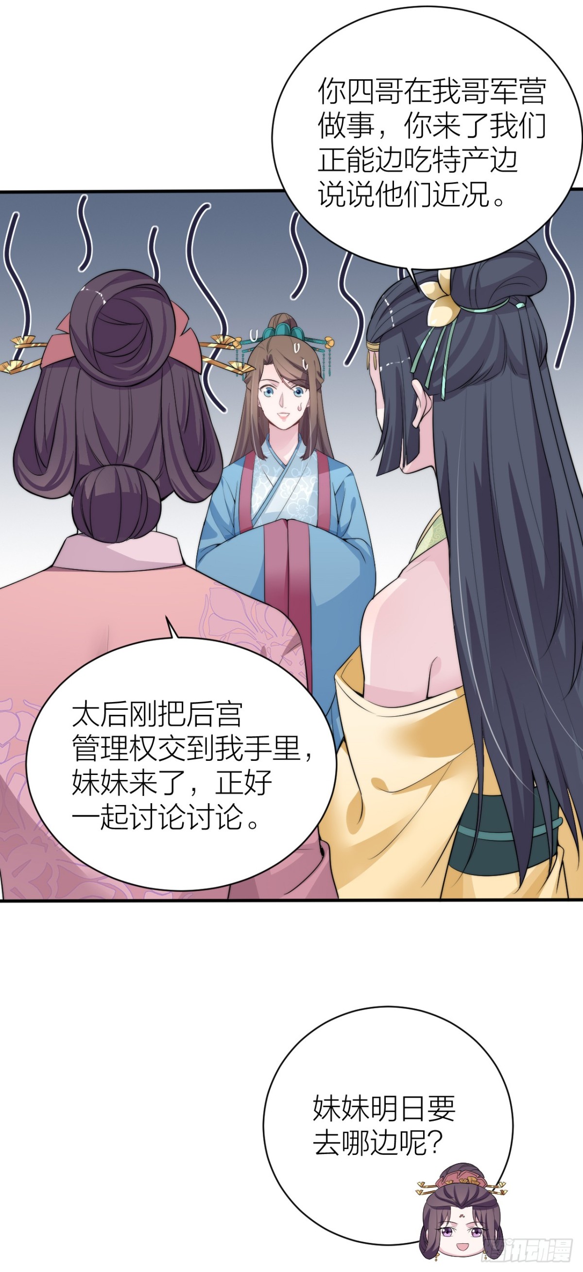 皇帝见异思迁背叛秦晓？！-第33话