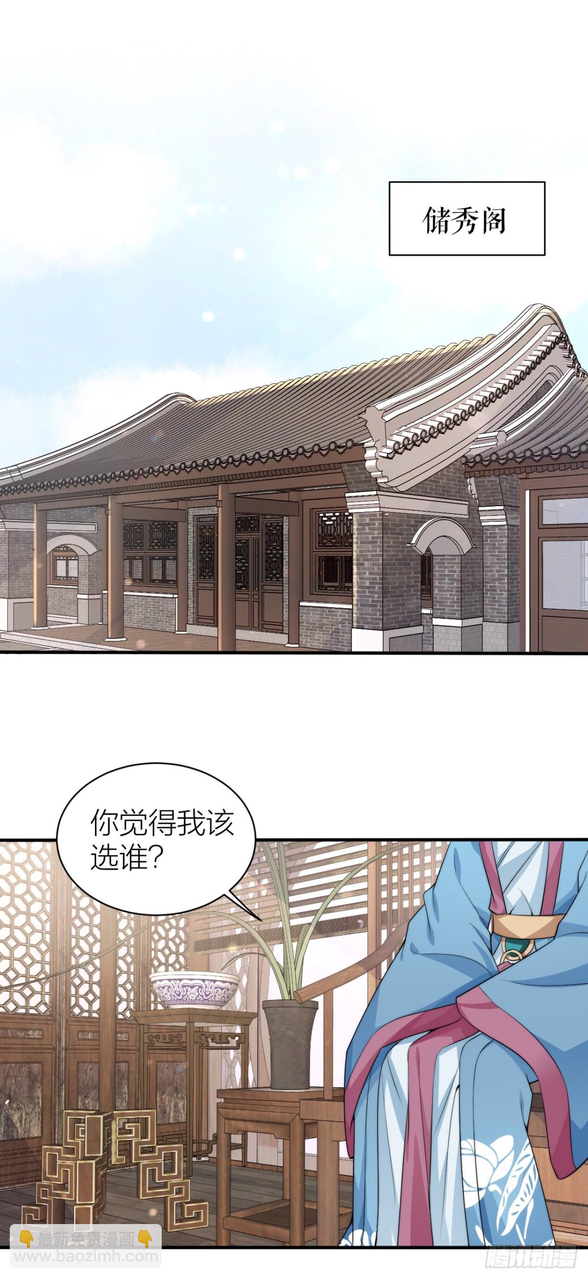 皇帝见异思迁背叛秦晓？！-第33话