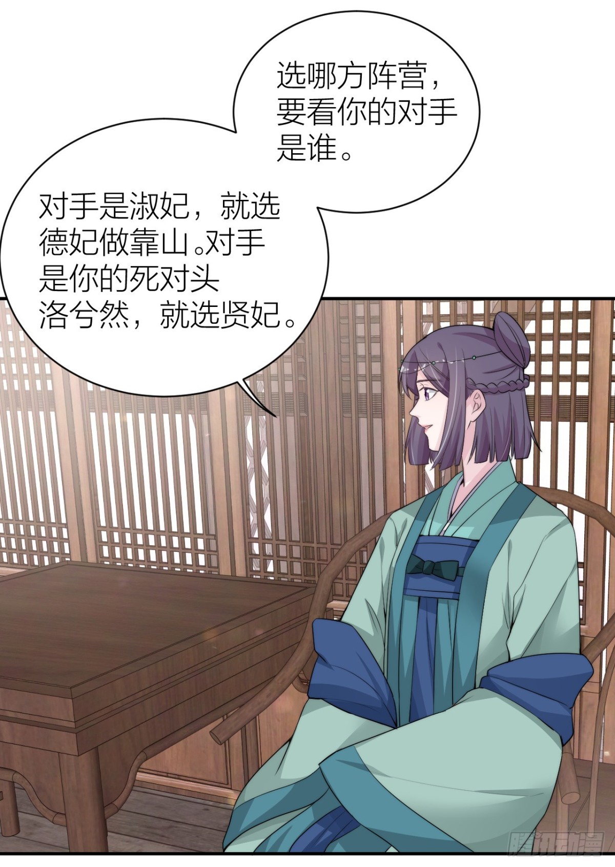 皇帝见异思迁背叛秦晓？！-第33话