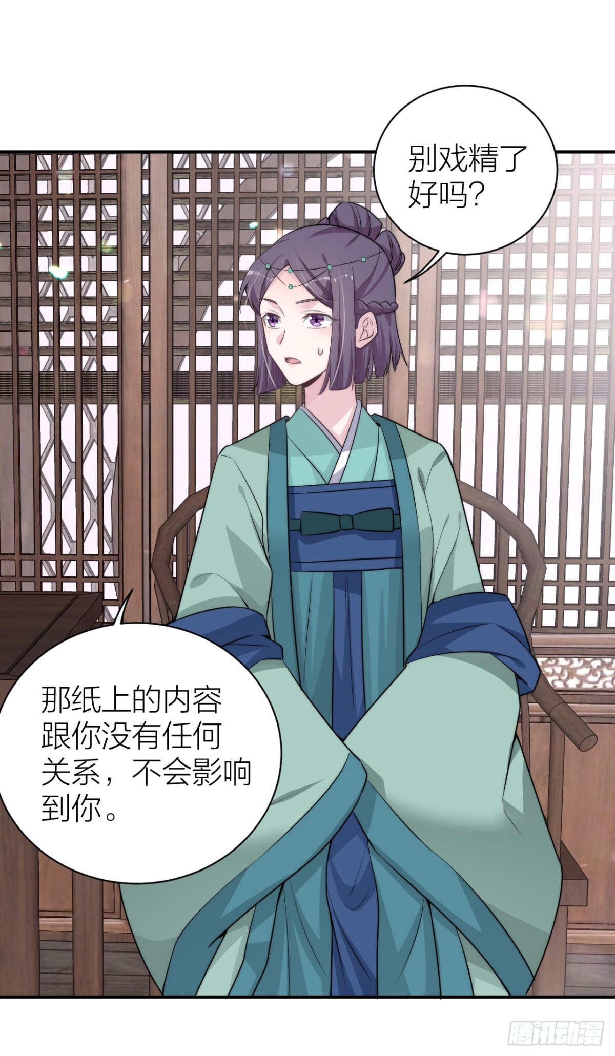 皇帝见异思迁背叛秦晓？！-第33话