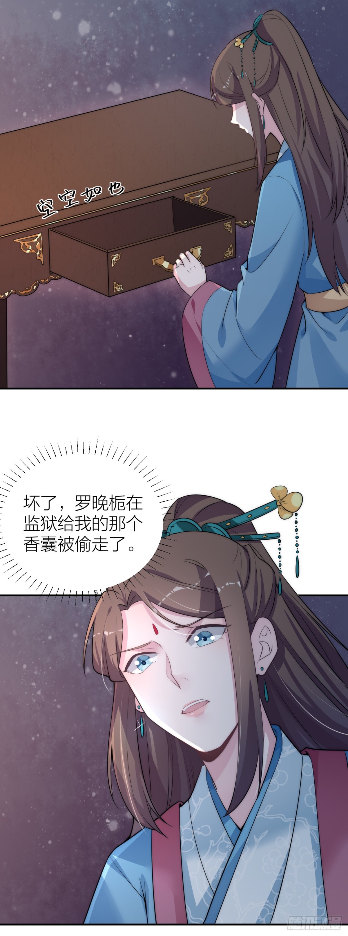 皇帝见异思迁背叛秦晓？！-第33话