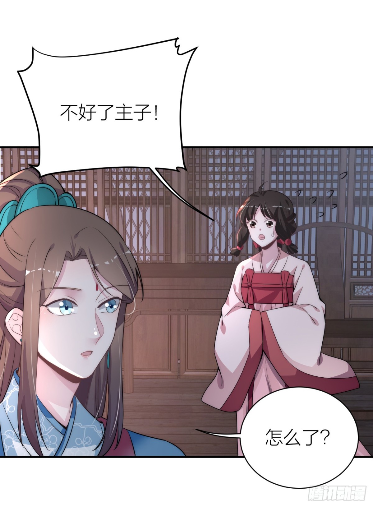 皇帝见异思迁背叛秦晓？！-第33话