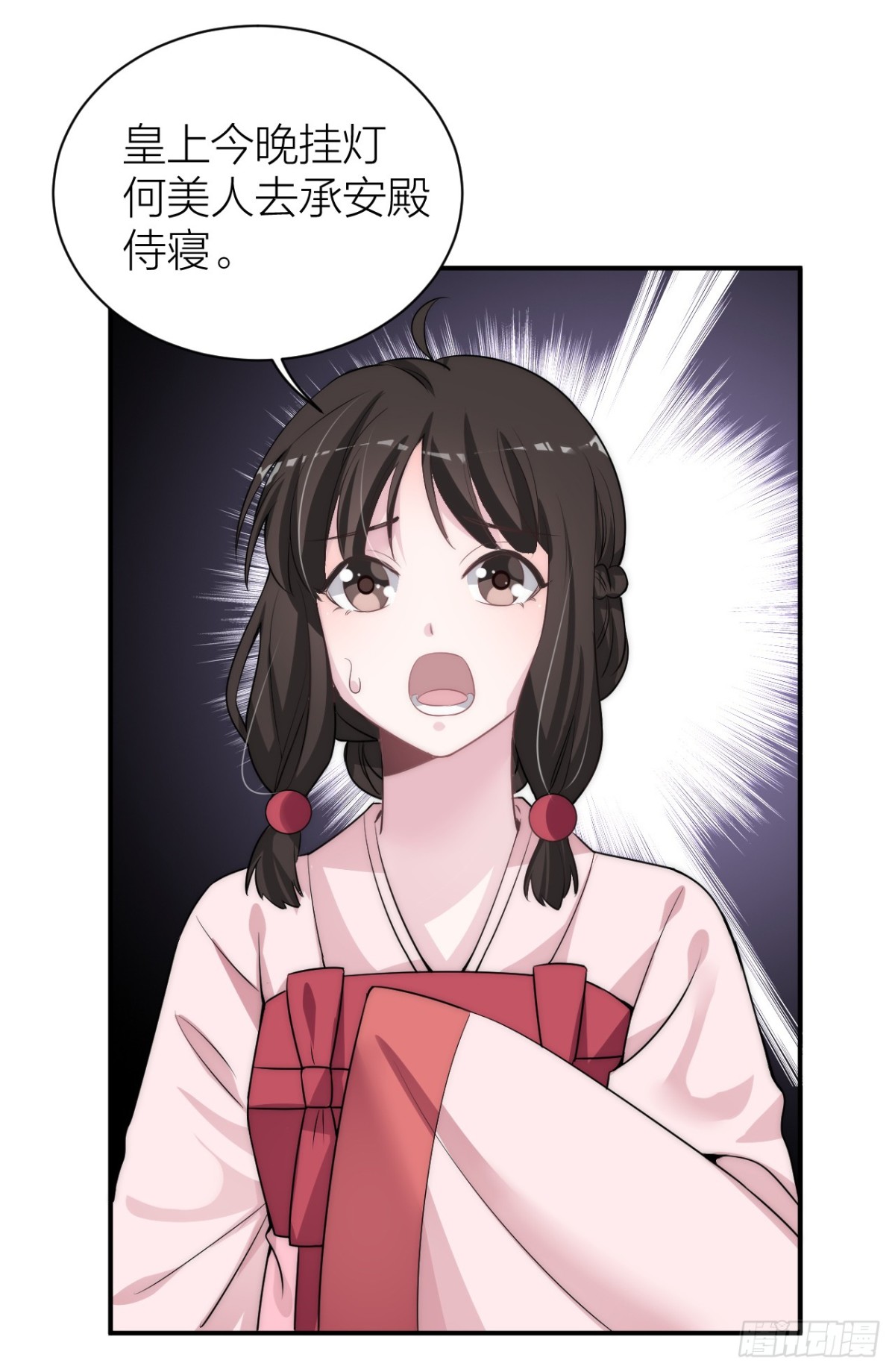 皇帝见异思迁背叛秦晓？！-第33话