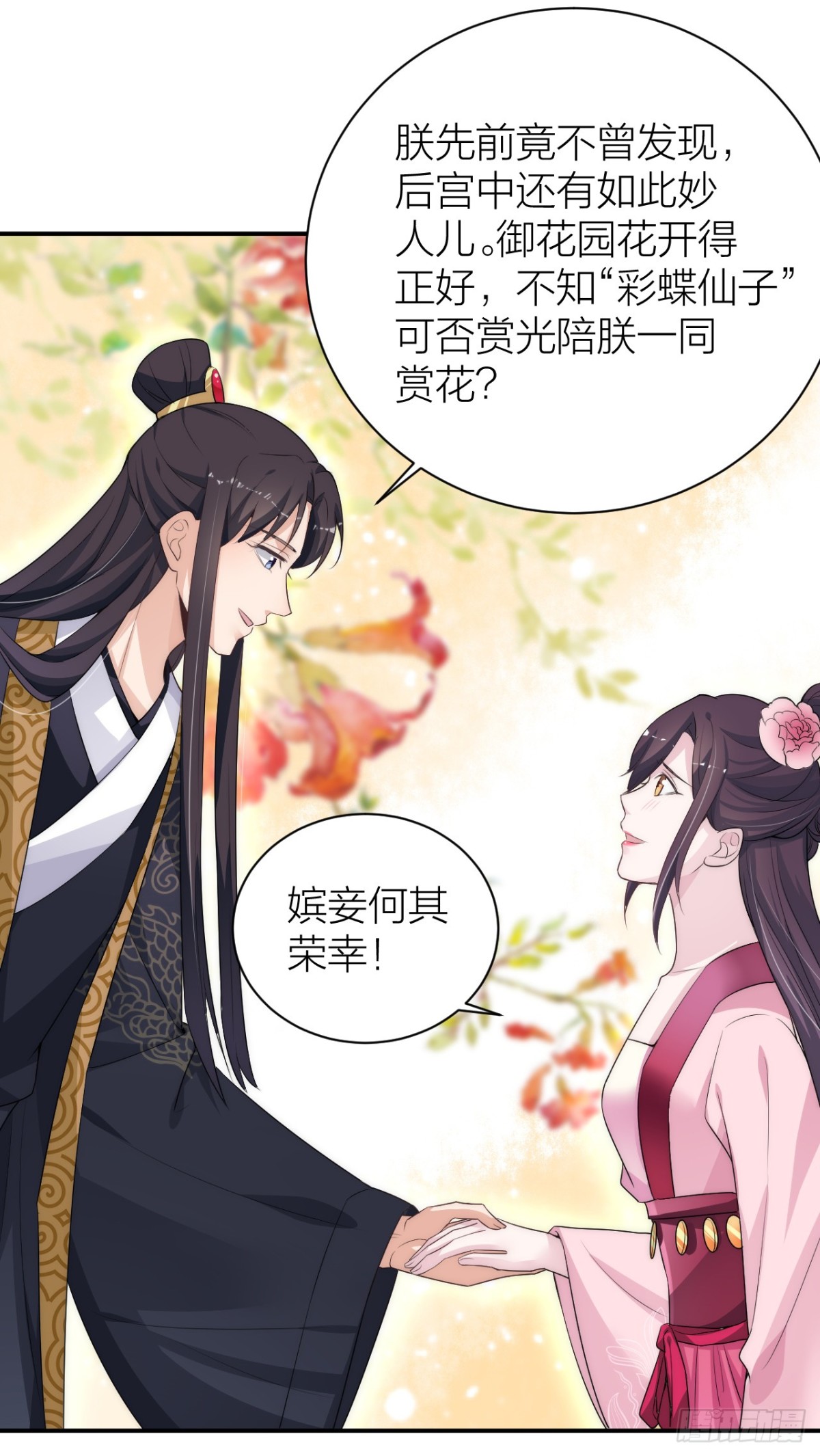 皇帝见异思迁背叛秦晓？！-第33话