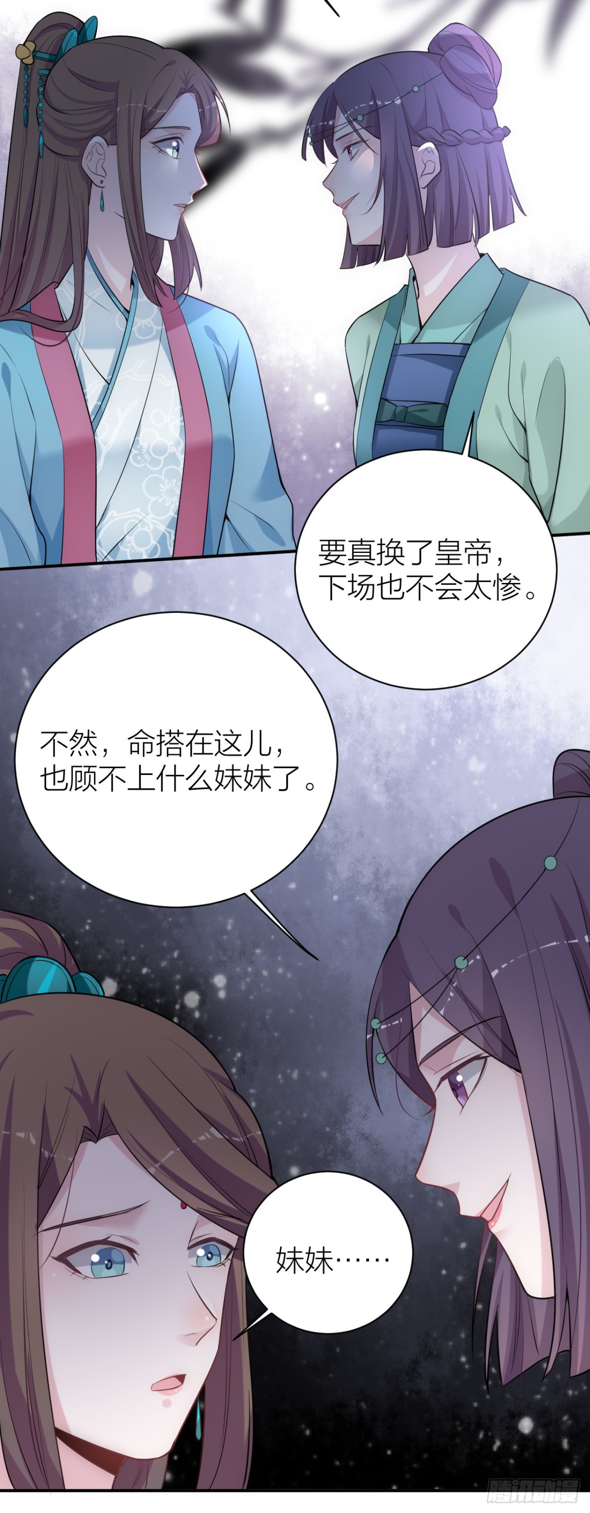 为了你，我愿意冒险！-第35话