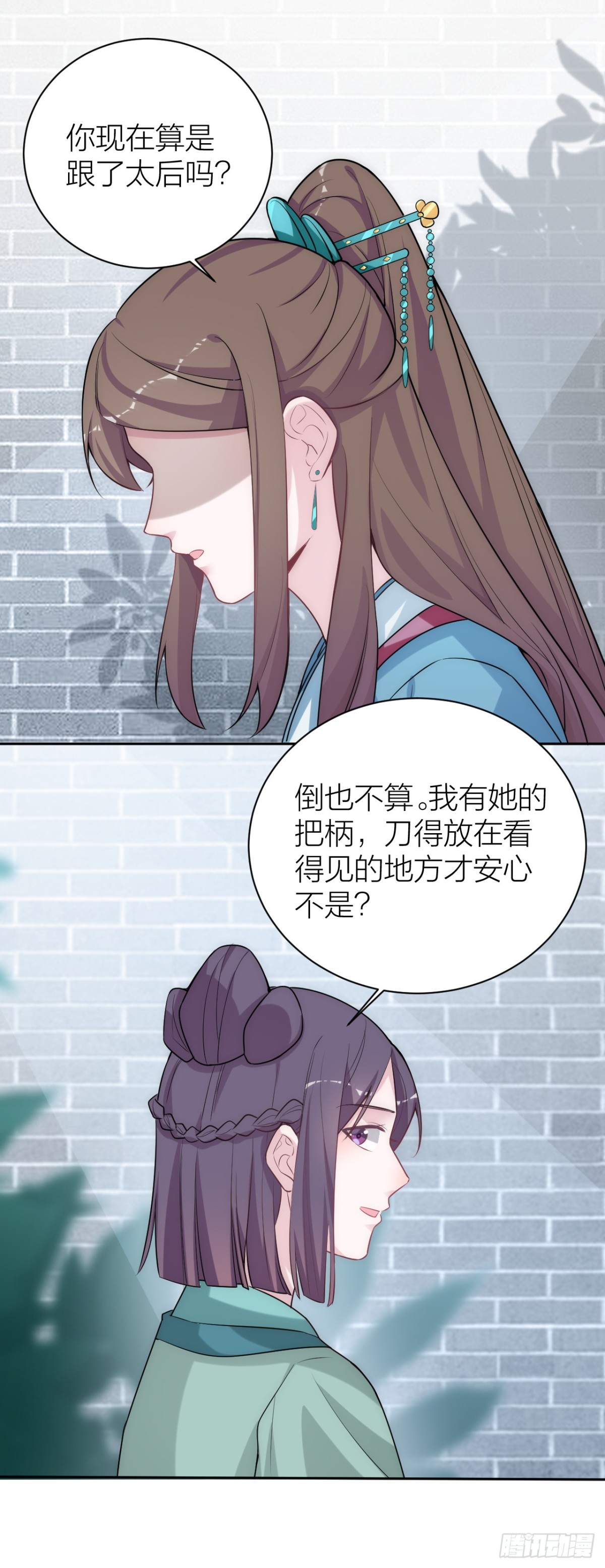 为了你，我愿意冒险！-第35话