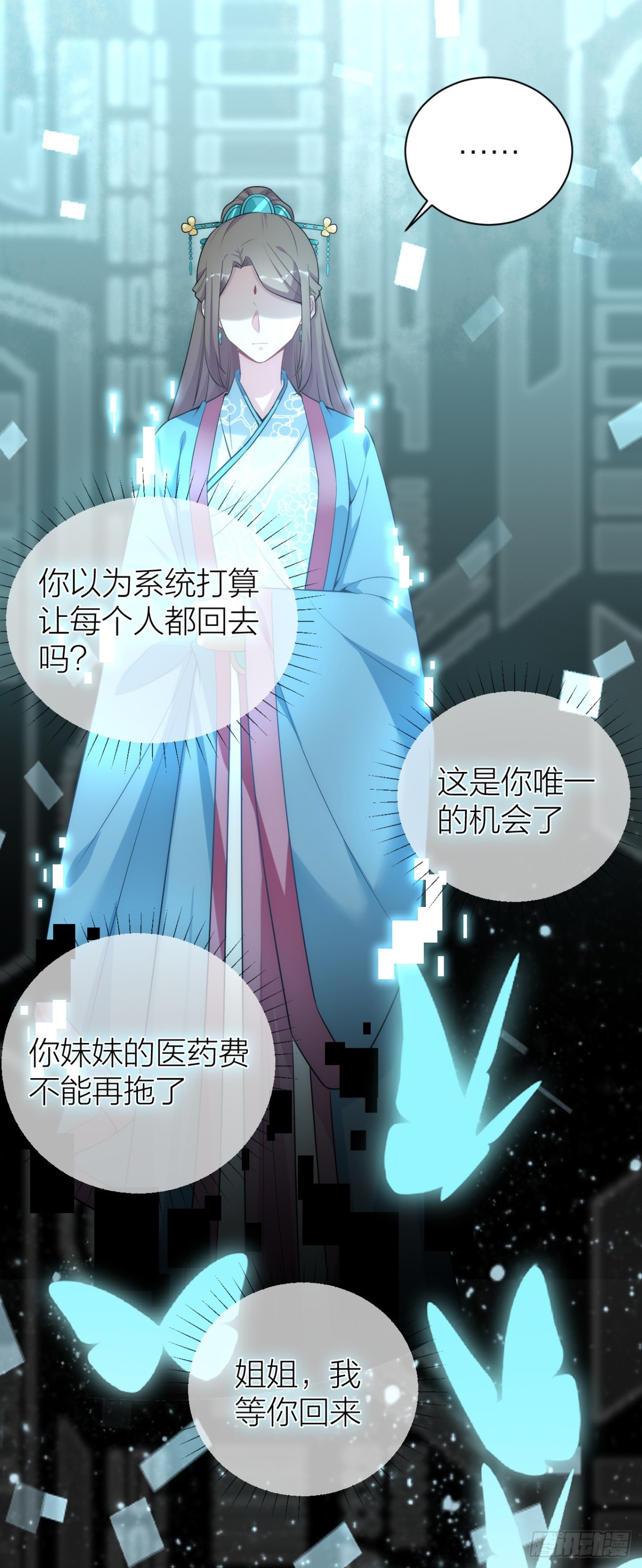 为了你，我愿意冒险！-第35话