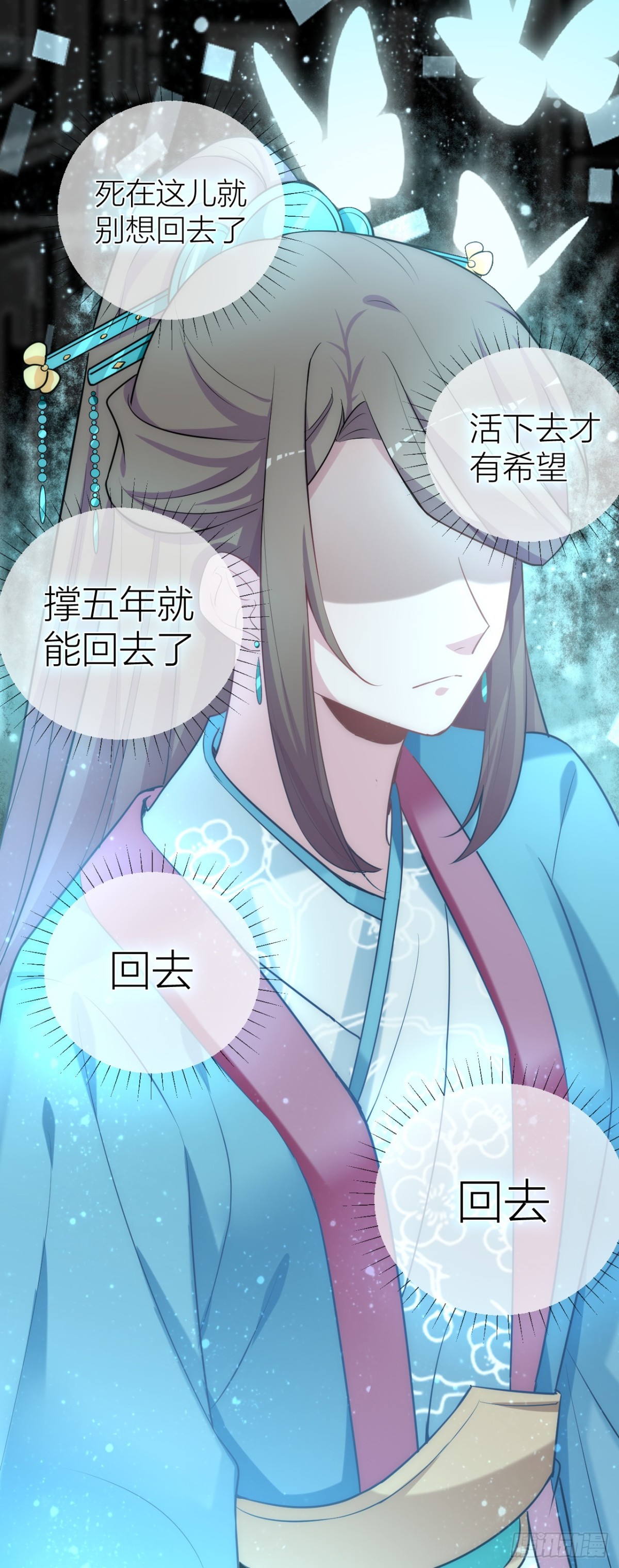 为了你，我愿意冒险！-第35话