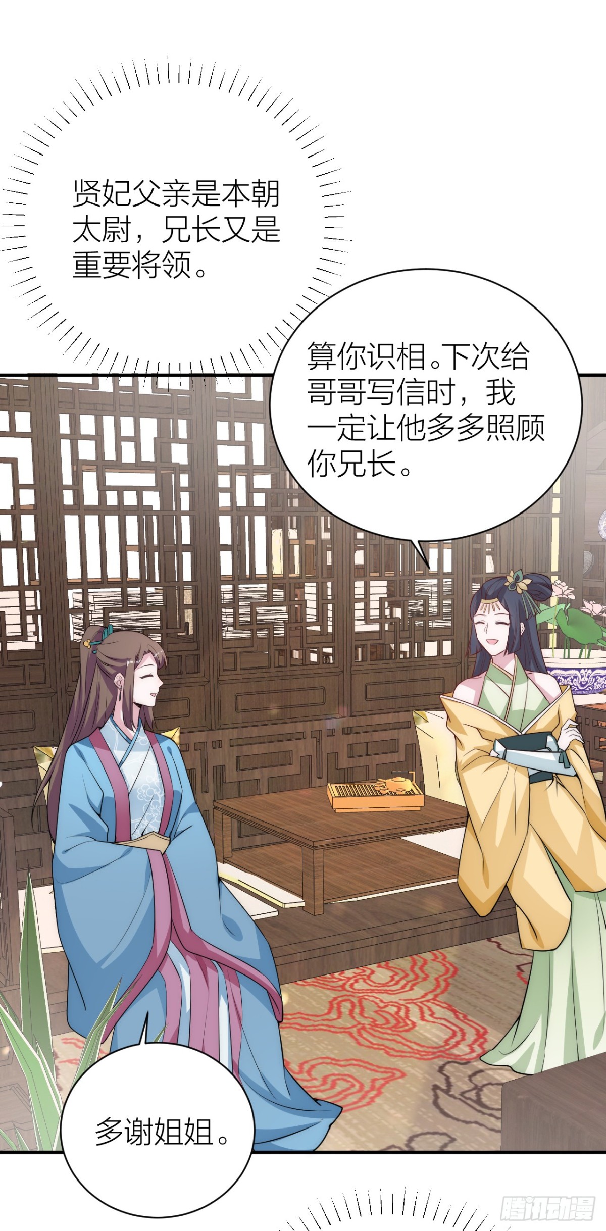 为了你，我愿意冒险！-第35话