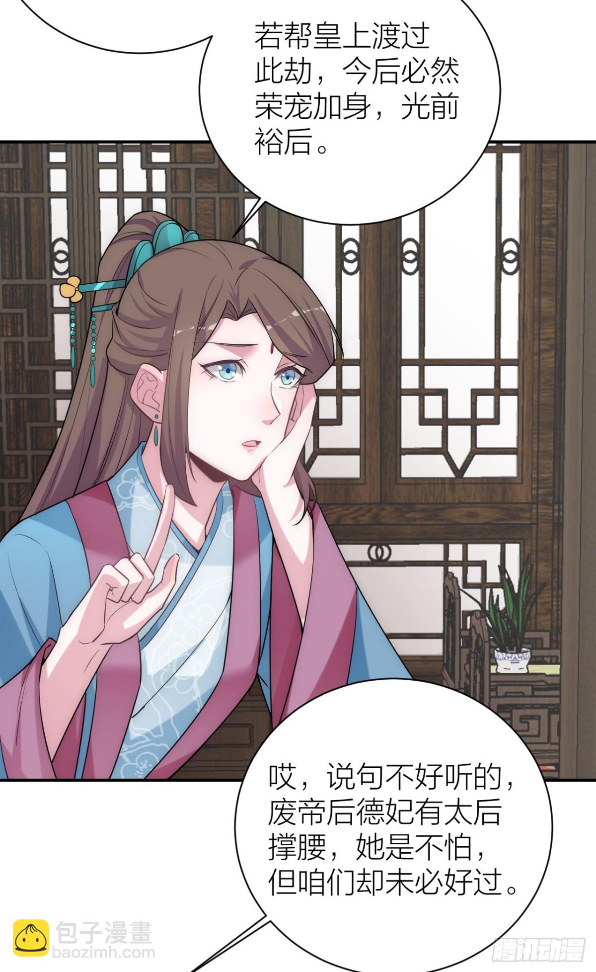 为了你，我愿意冒险！-第35话