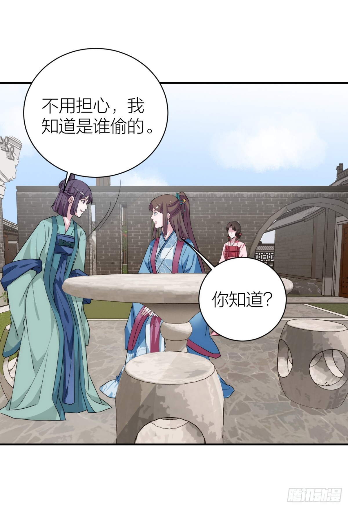 为了你，我愿意冒险！-第35话