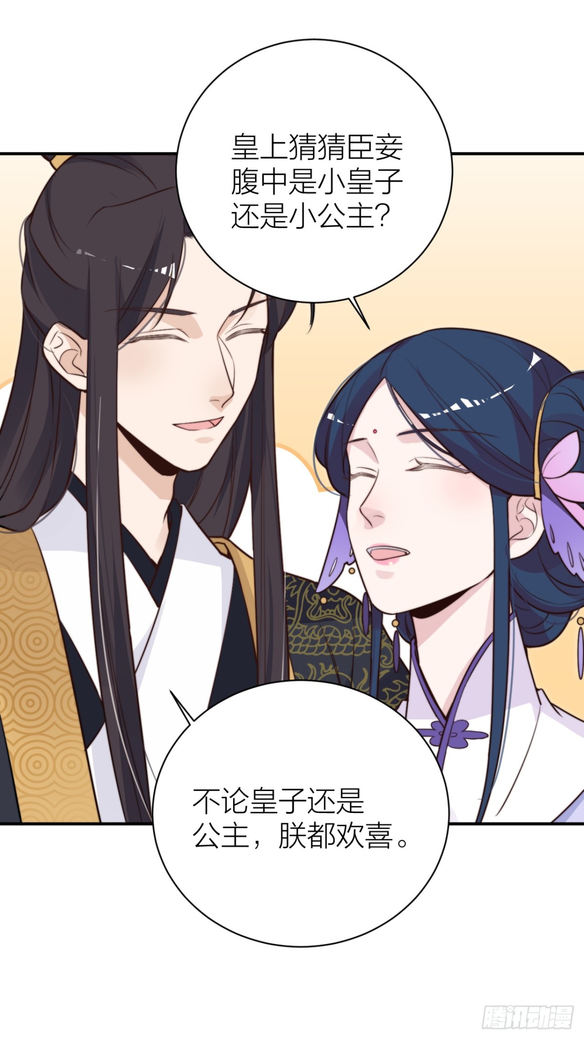 采花贼夜会宠妃-第37话