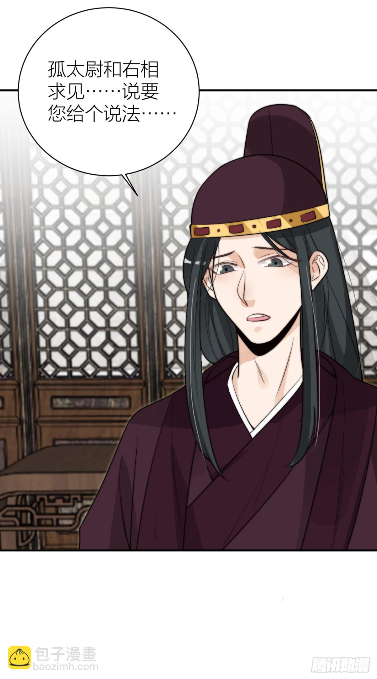 采花贼夜会宠妃-第37话