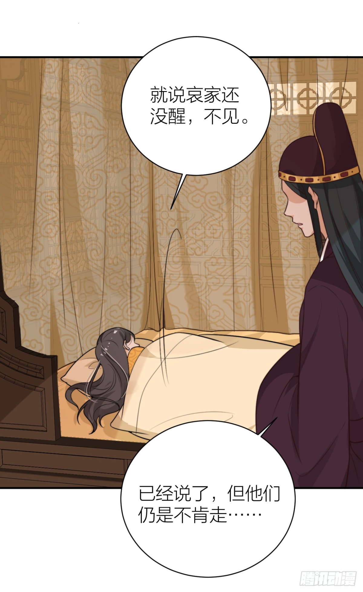 采花贼夜会宠妃-第37话