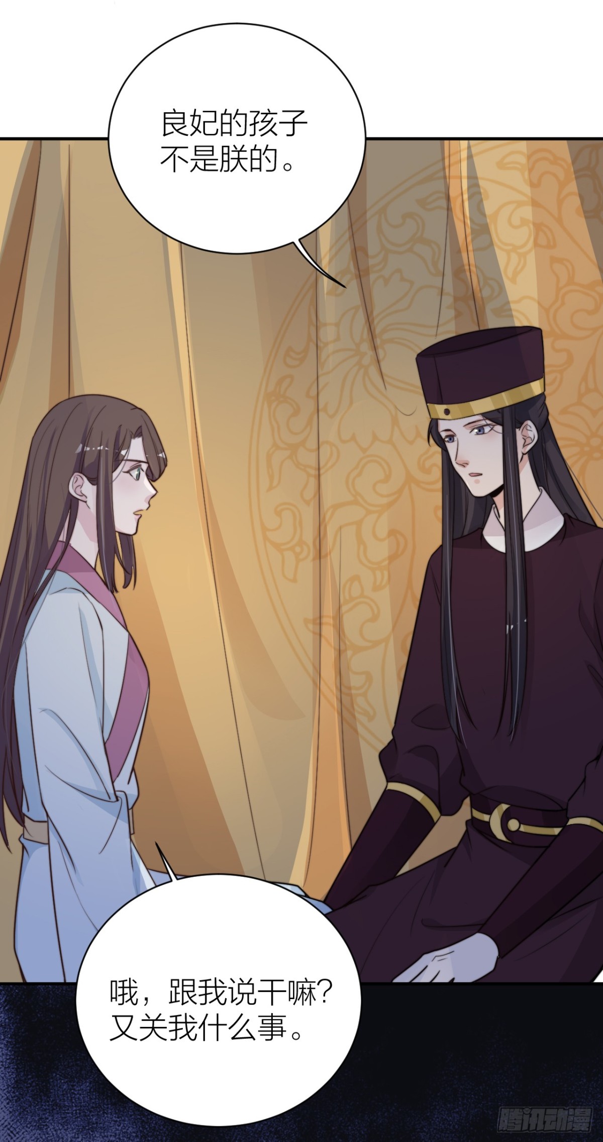 采花贼夜会宠妃-第37话