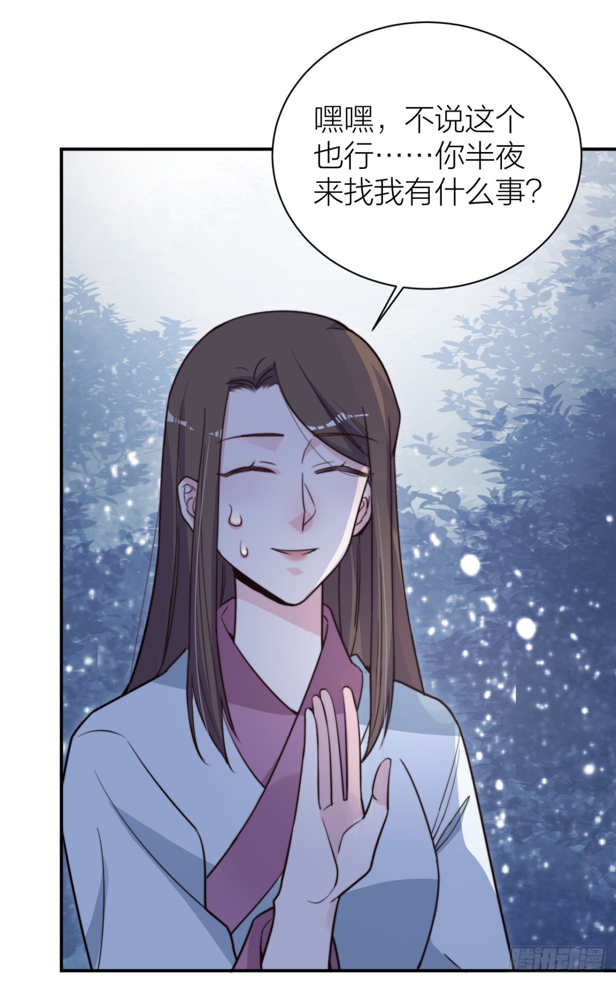 采花贼夜会宠妃-第37话