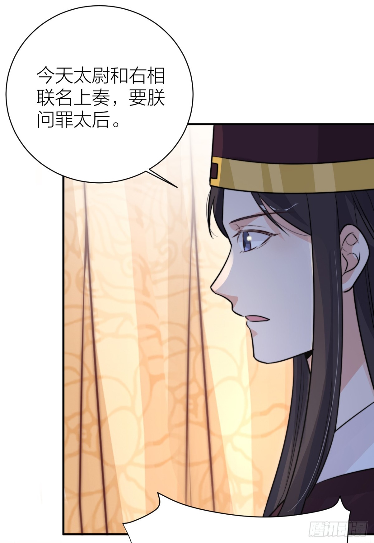 采花贼夜会宠妃-第37话