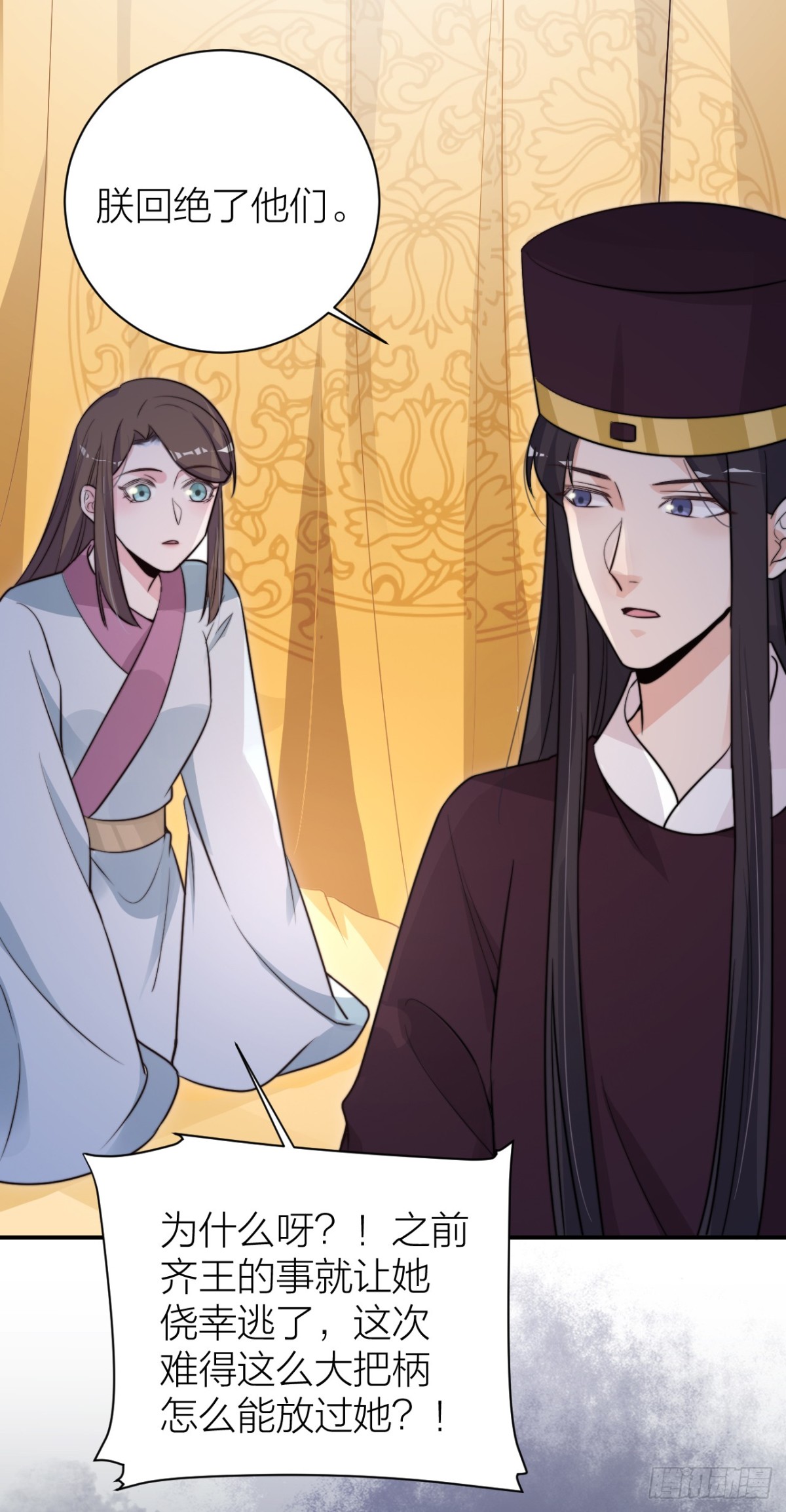 采花贼夜会宠妃-第37话