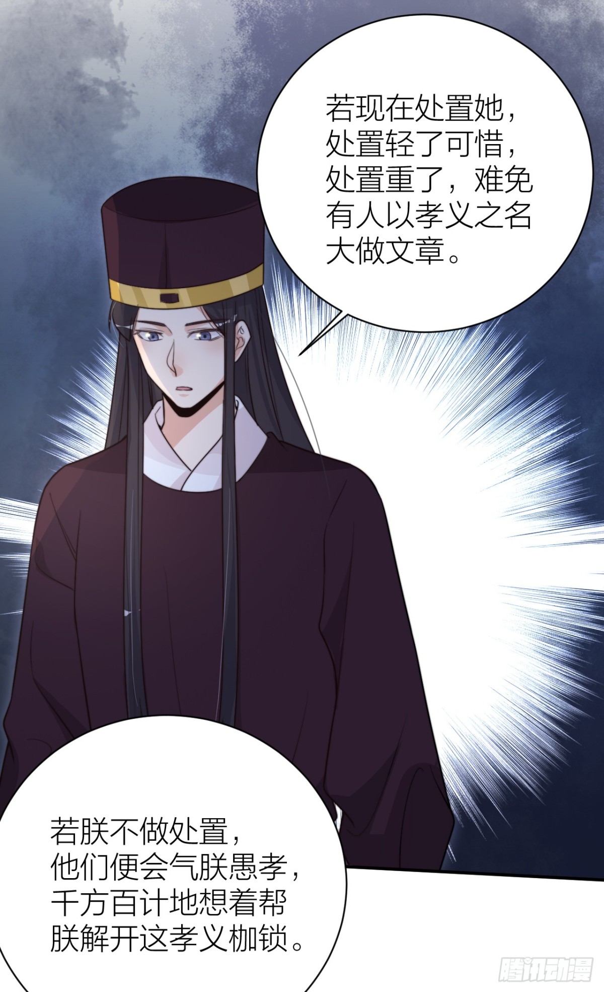 采花贼夜会宠妃-第37话