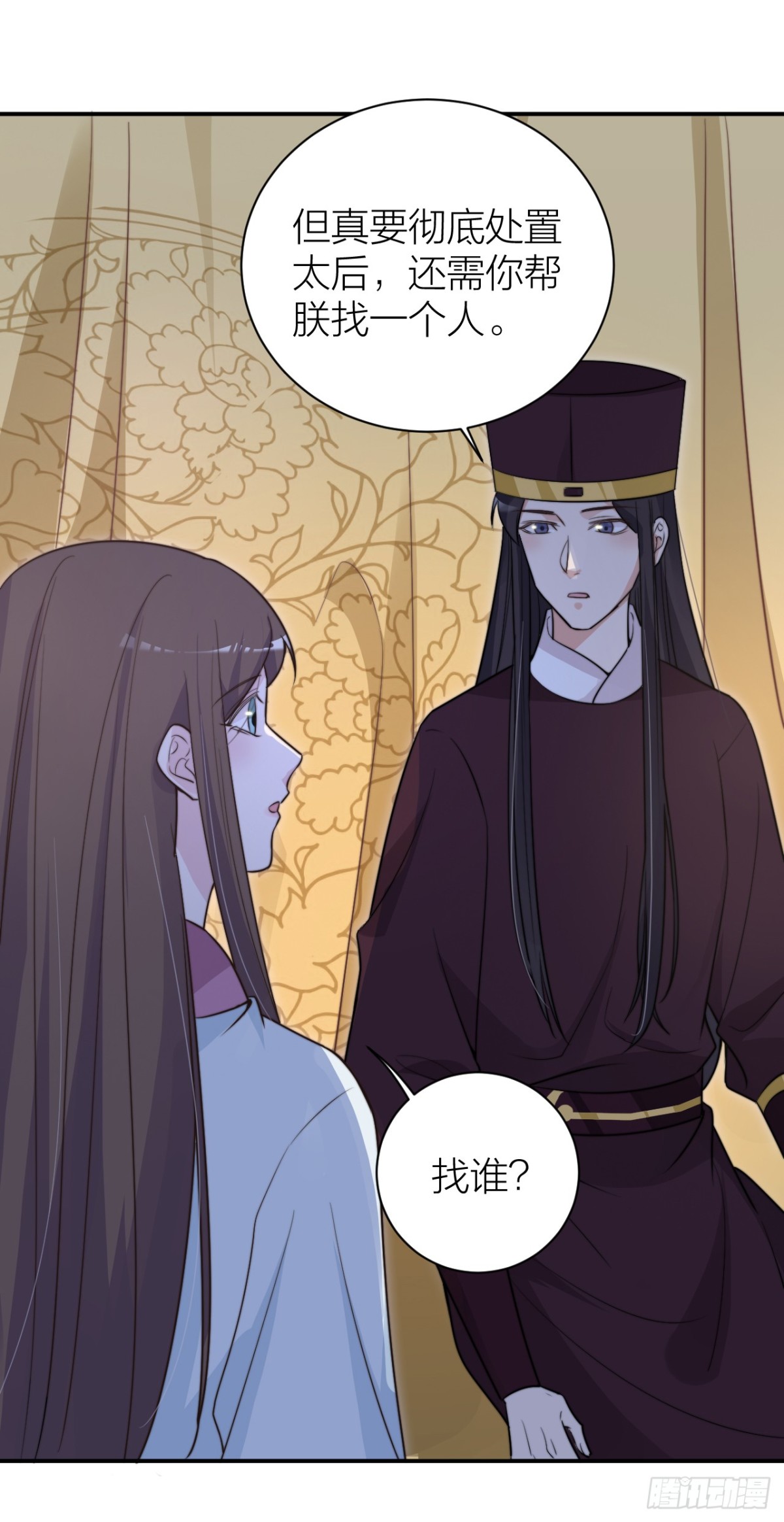 采花贼夜会宠妃-第37话