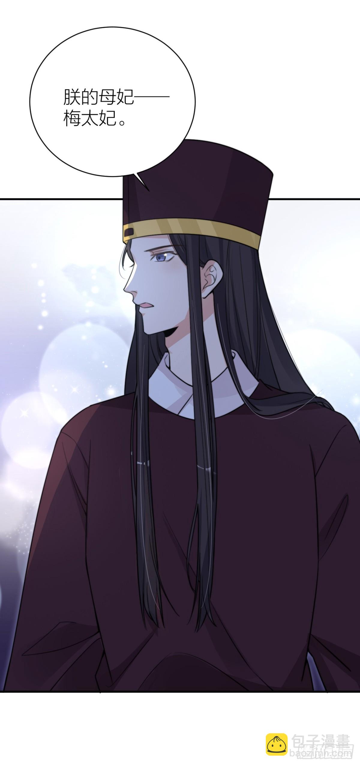 采花贼夜会宠妃-第37话