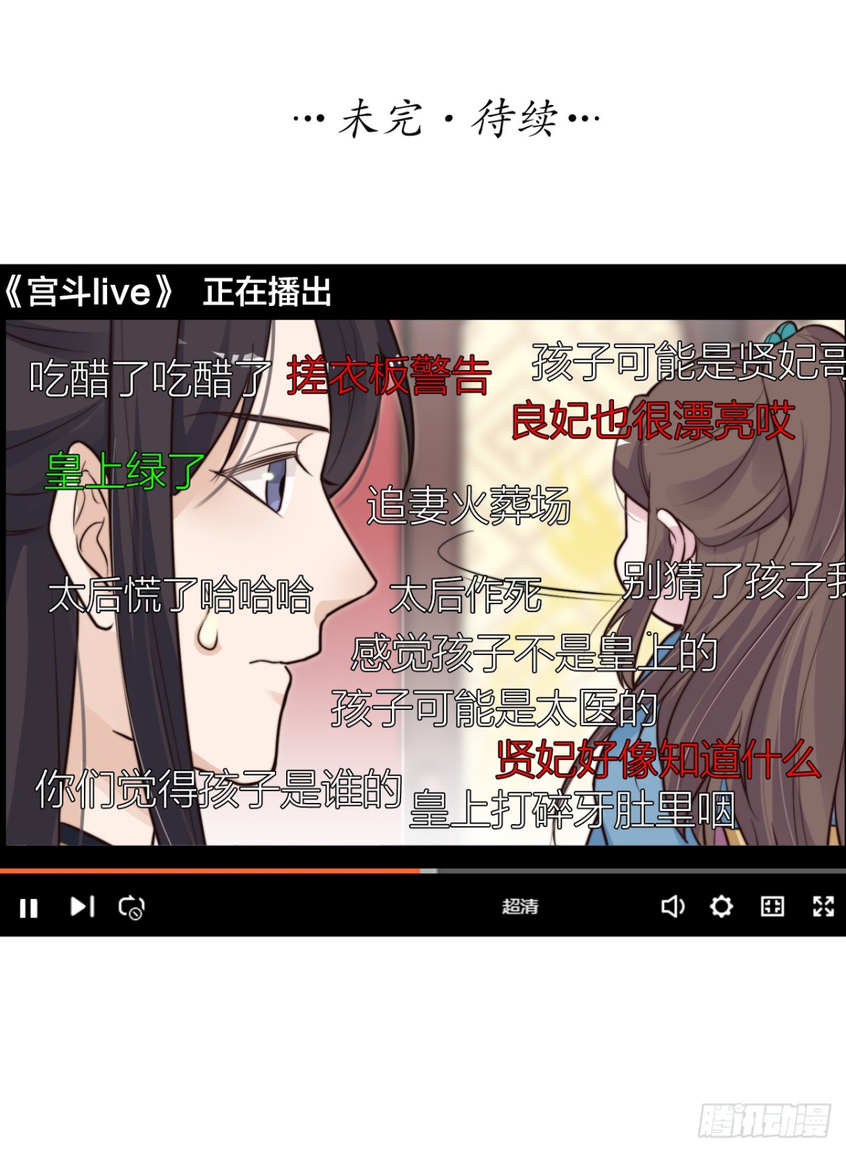 采花贼夜会宠妃-第37话