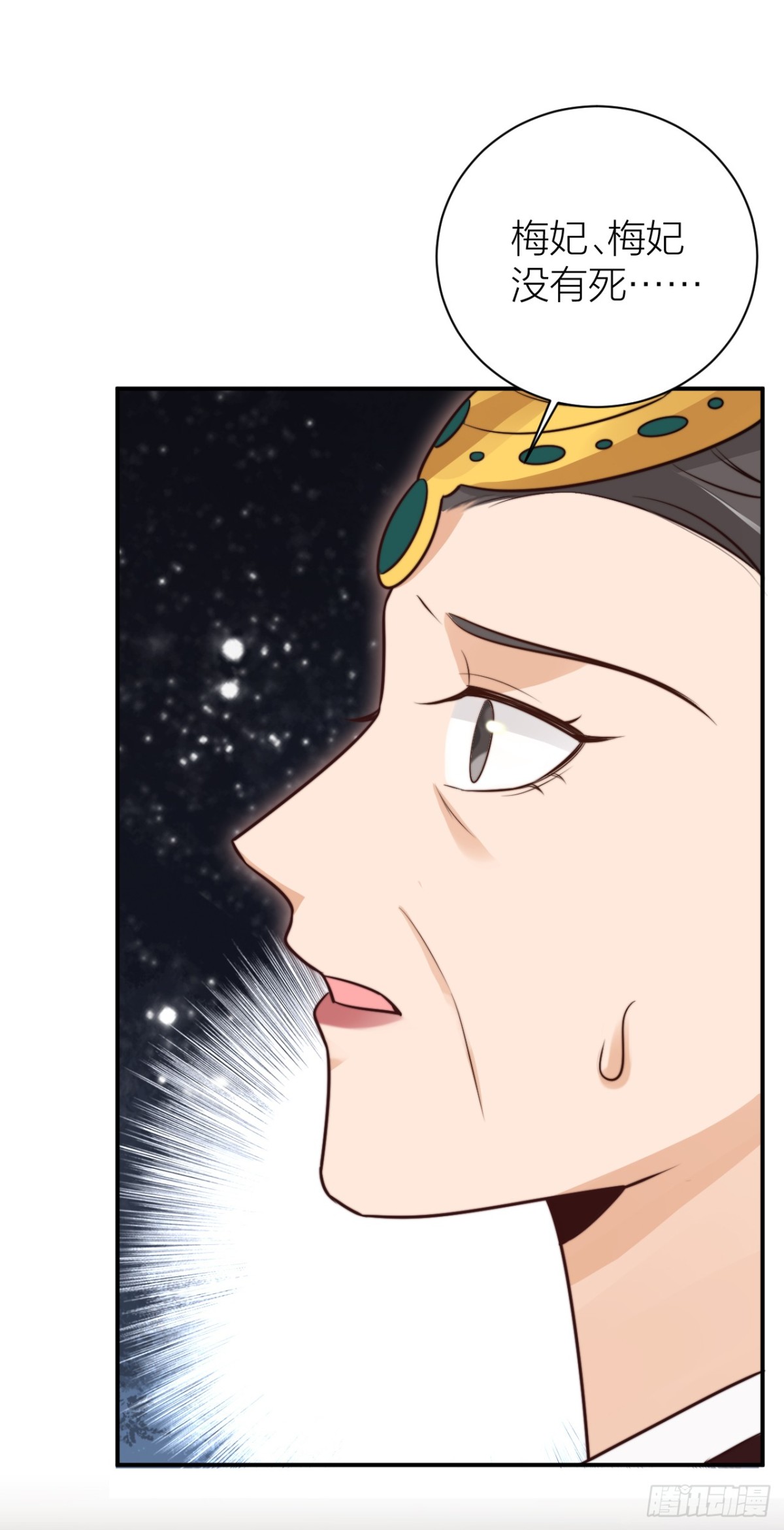 皇帝弑母？！-第39话