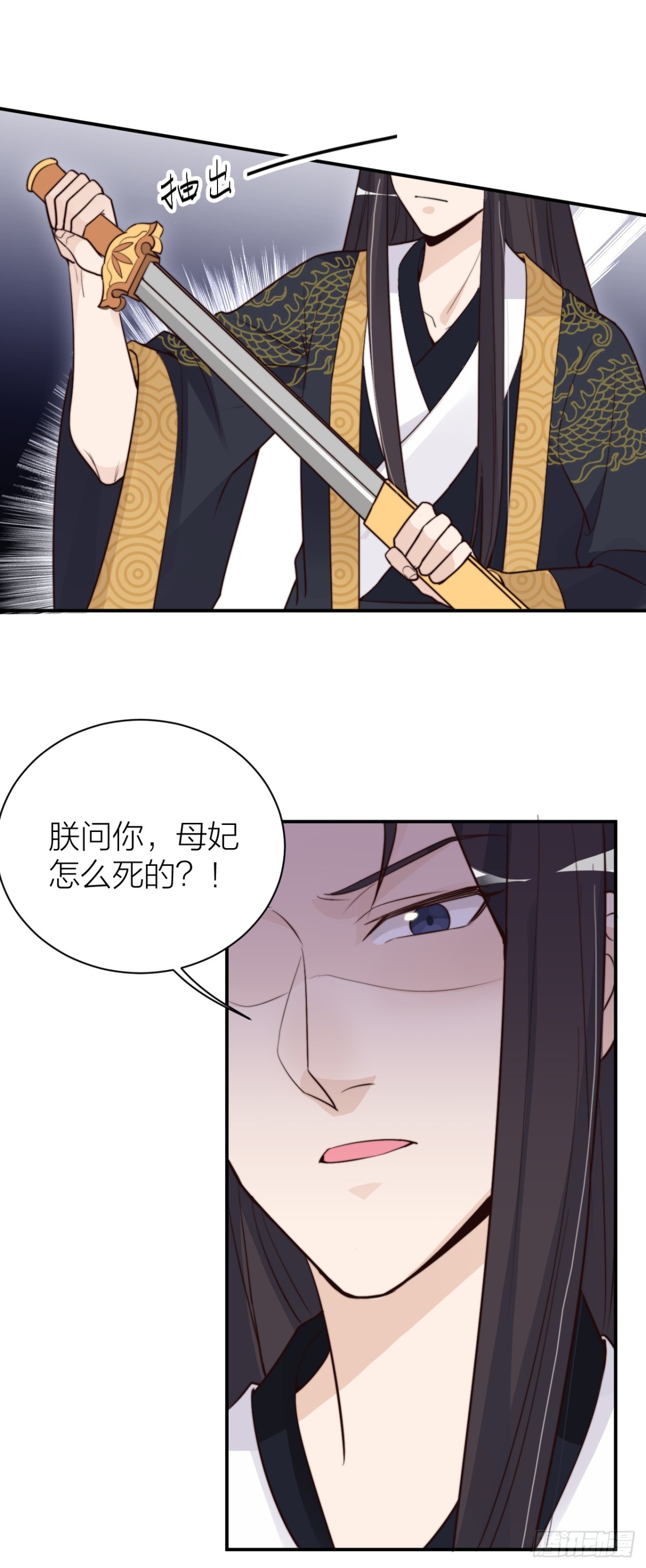 皇帝弑母？！-第39话