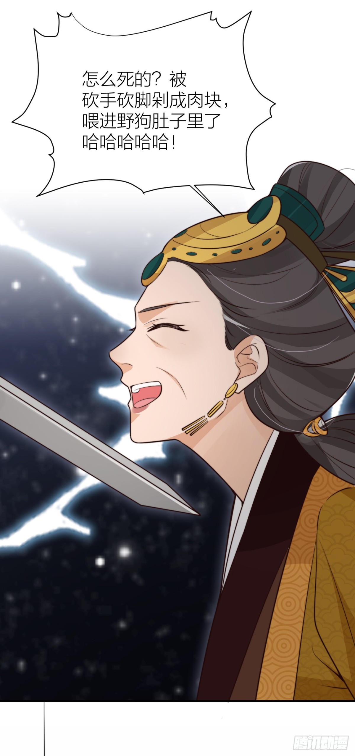 皇帝弑母？！-第39话