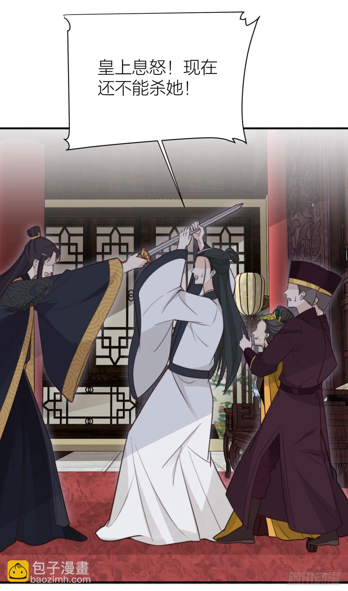 皇帝弑母？！-第39话