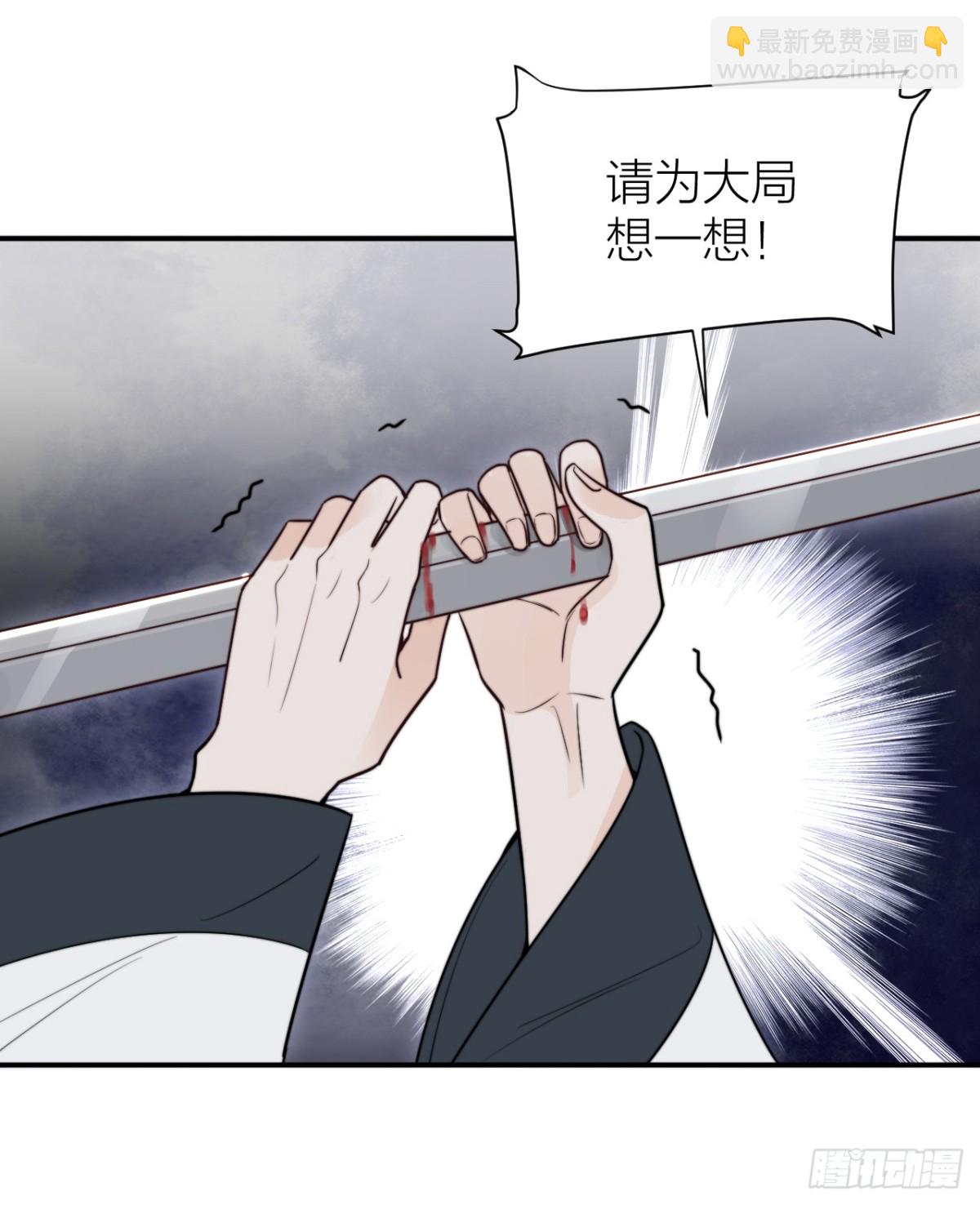 皇帝弑母？！-第39话