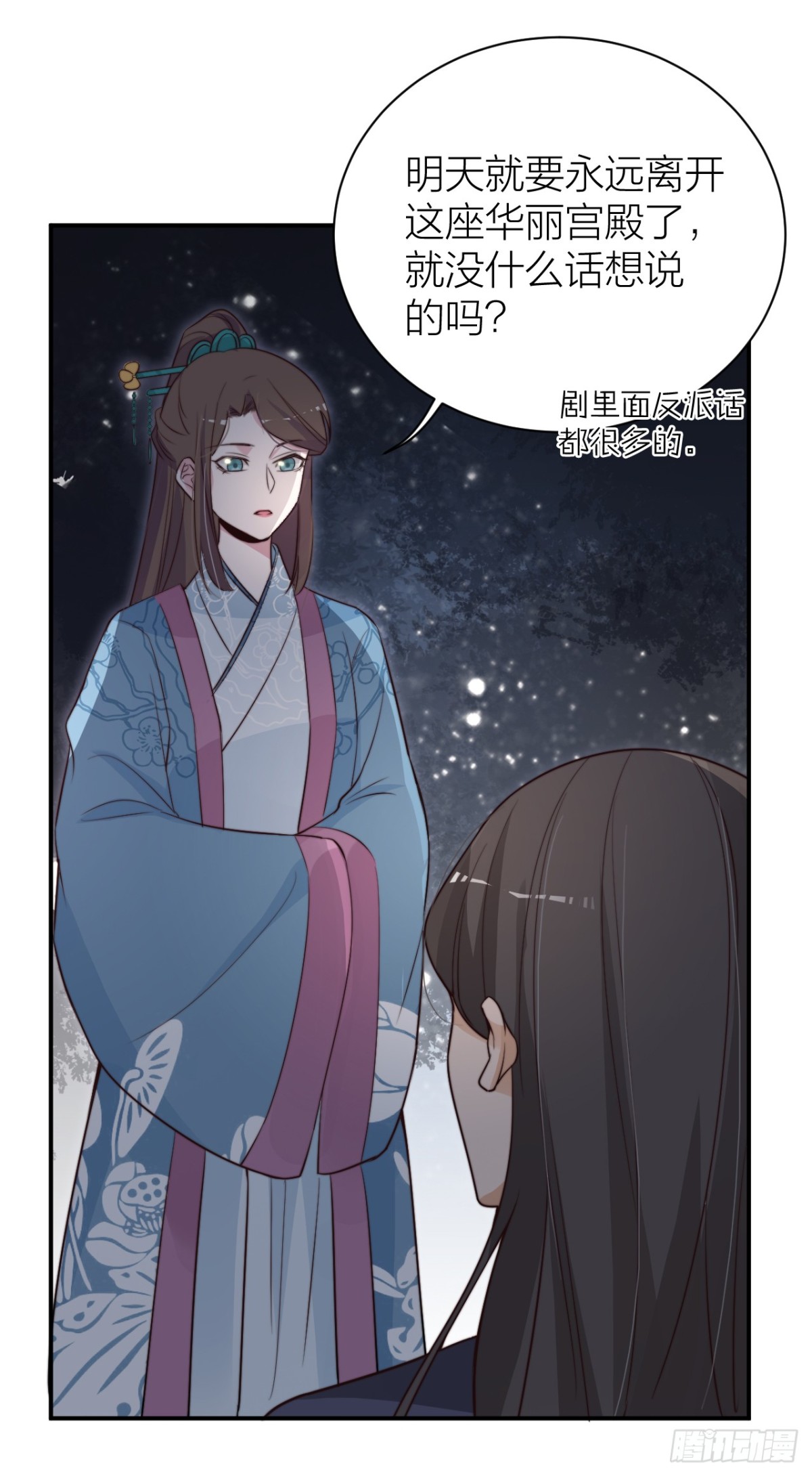 皇帝弑母？！-第39话