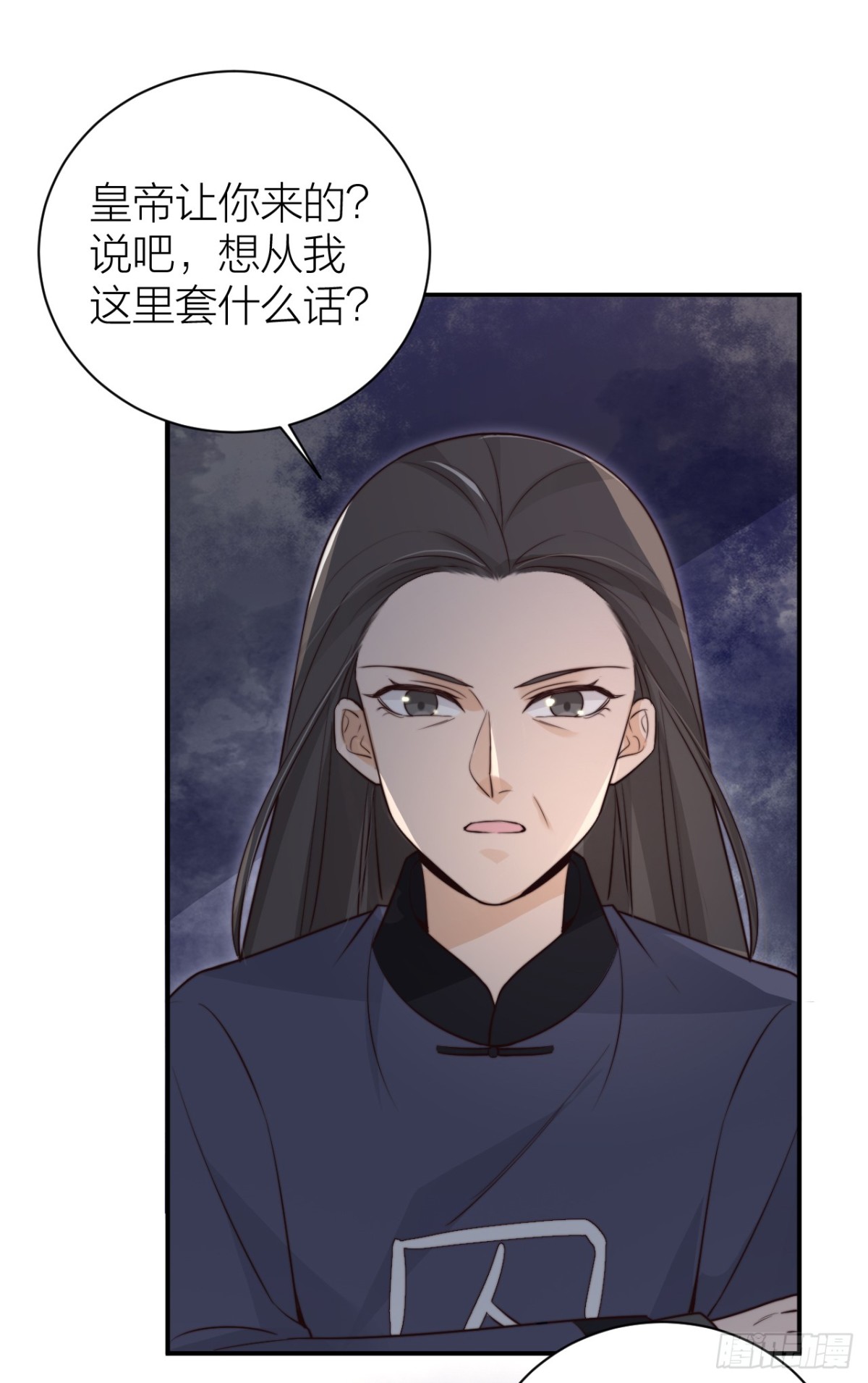 皇帝弑母？！-第39话