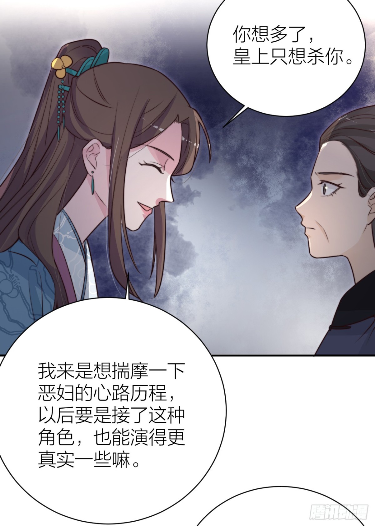 皇帝弑母？！-第39话